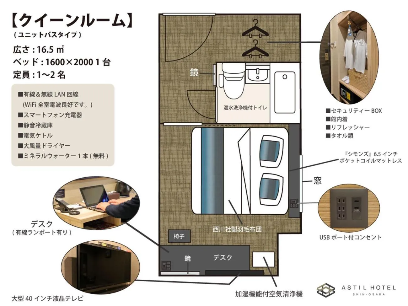 Photo of the whole room in Astil Hotel Shinosaka Precious