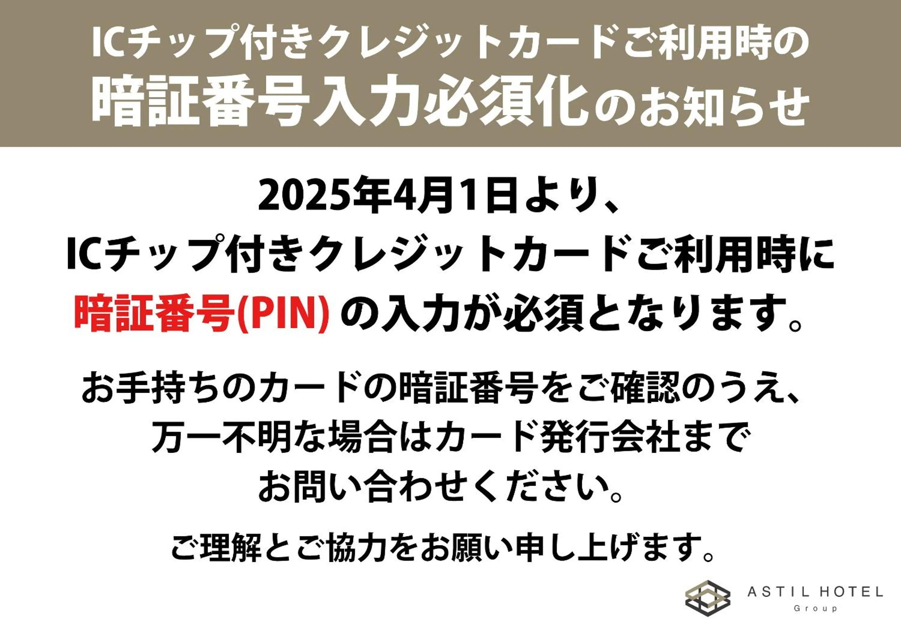 Astil Hotel Shinosaka Precious