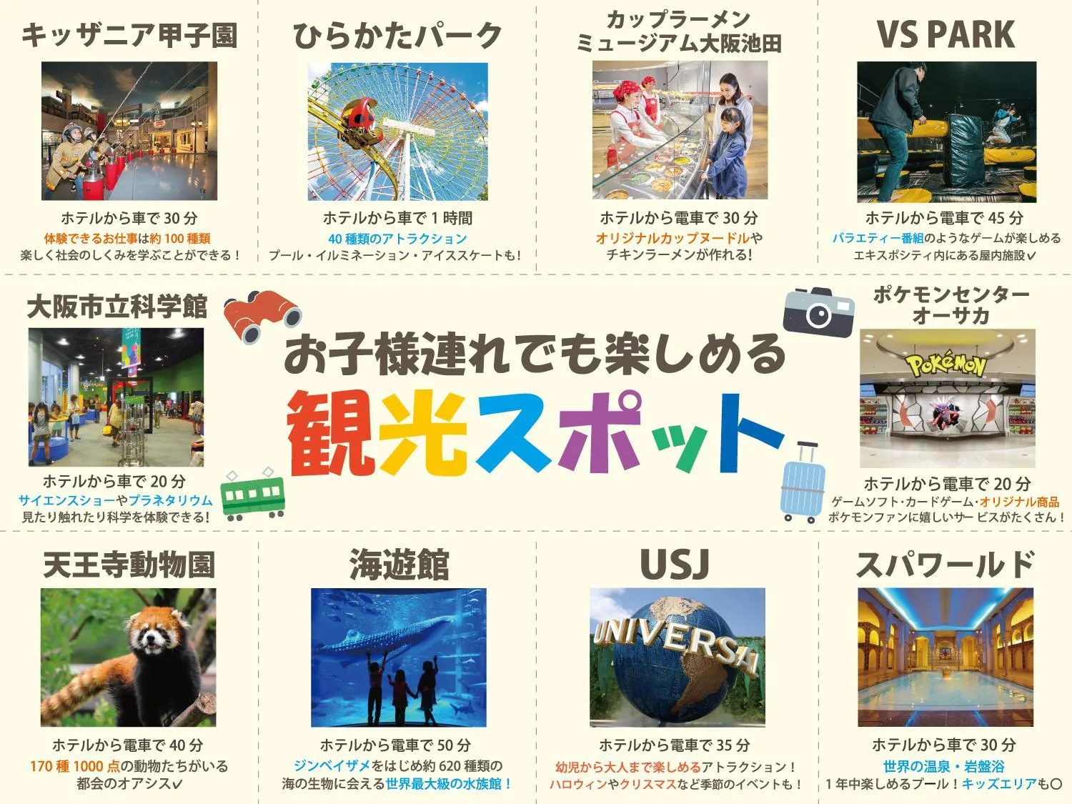 Astil Hotel Shinosaka Precious