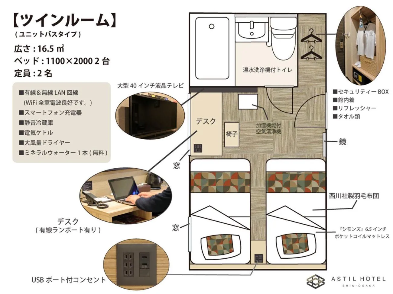 Photo of the whole room in Astil Hotel Shinosaka Precious