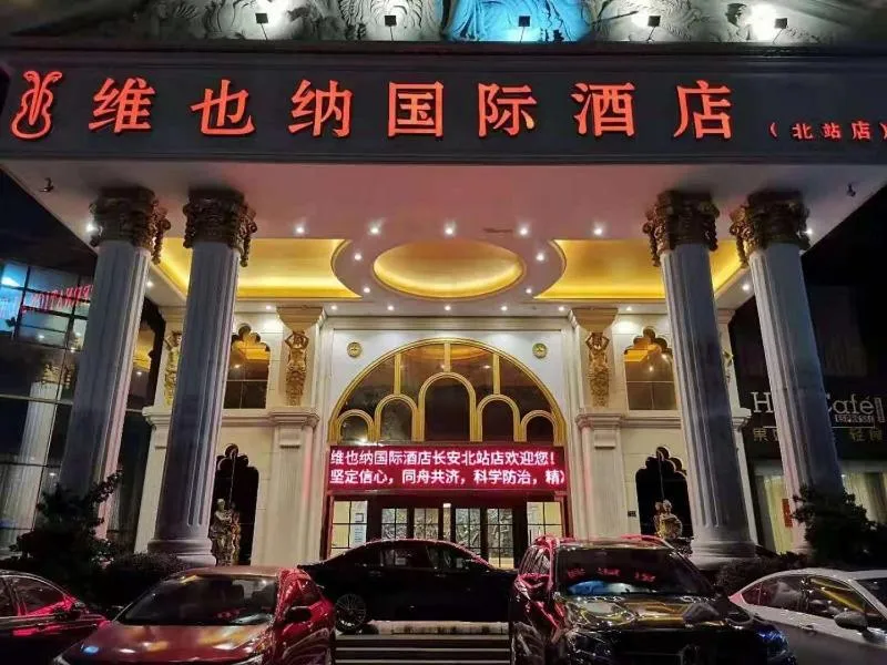 Vienna International Hotel Dongguan Chang'an North Station