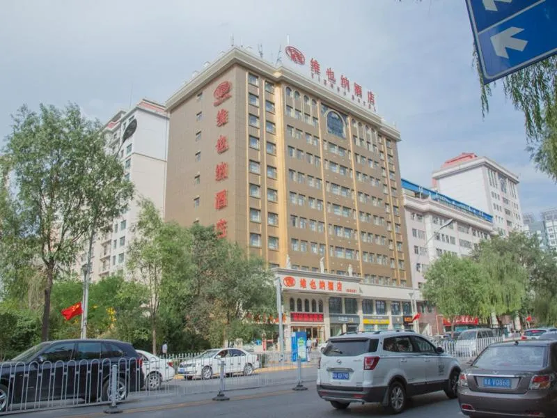 Vienna Hotel Xining Shengli Road
