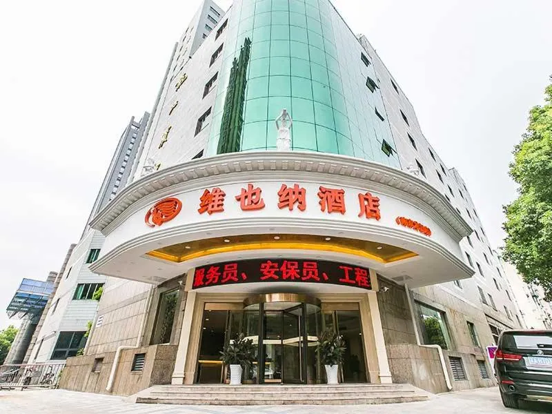 Vienna Hotel Nanjing Longjiang