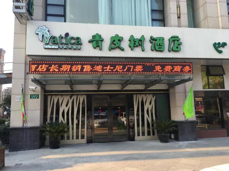 Vatica ShangHai International Tourism Resort Luoshan Road Subway Station Hotel