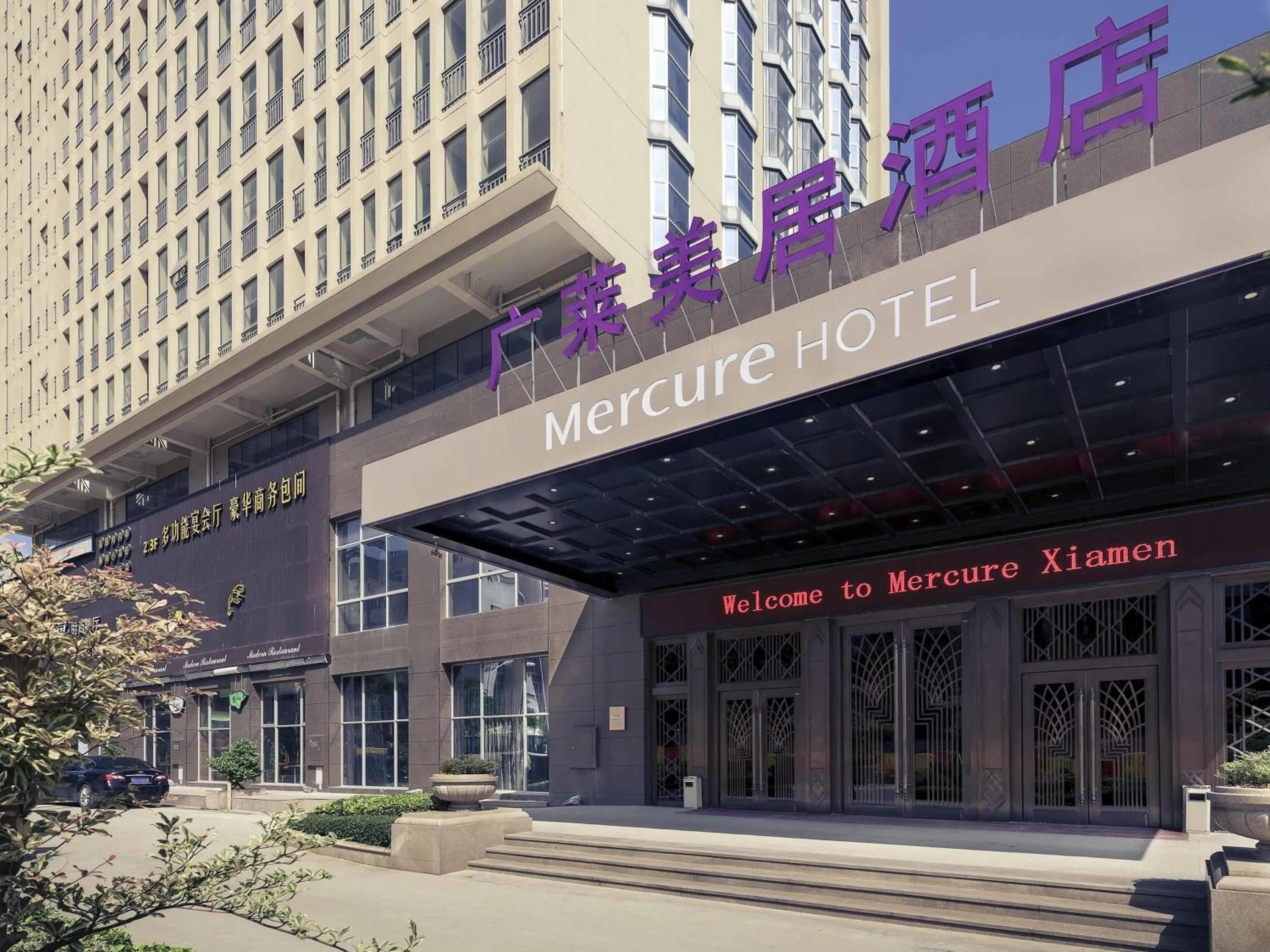 Mercure Xiamen Exhibition Centre
