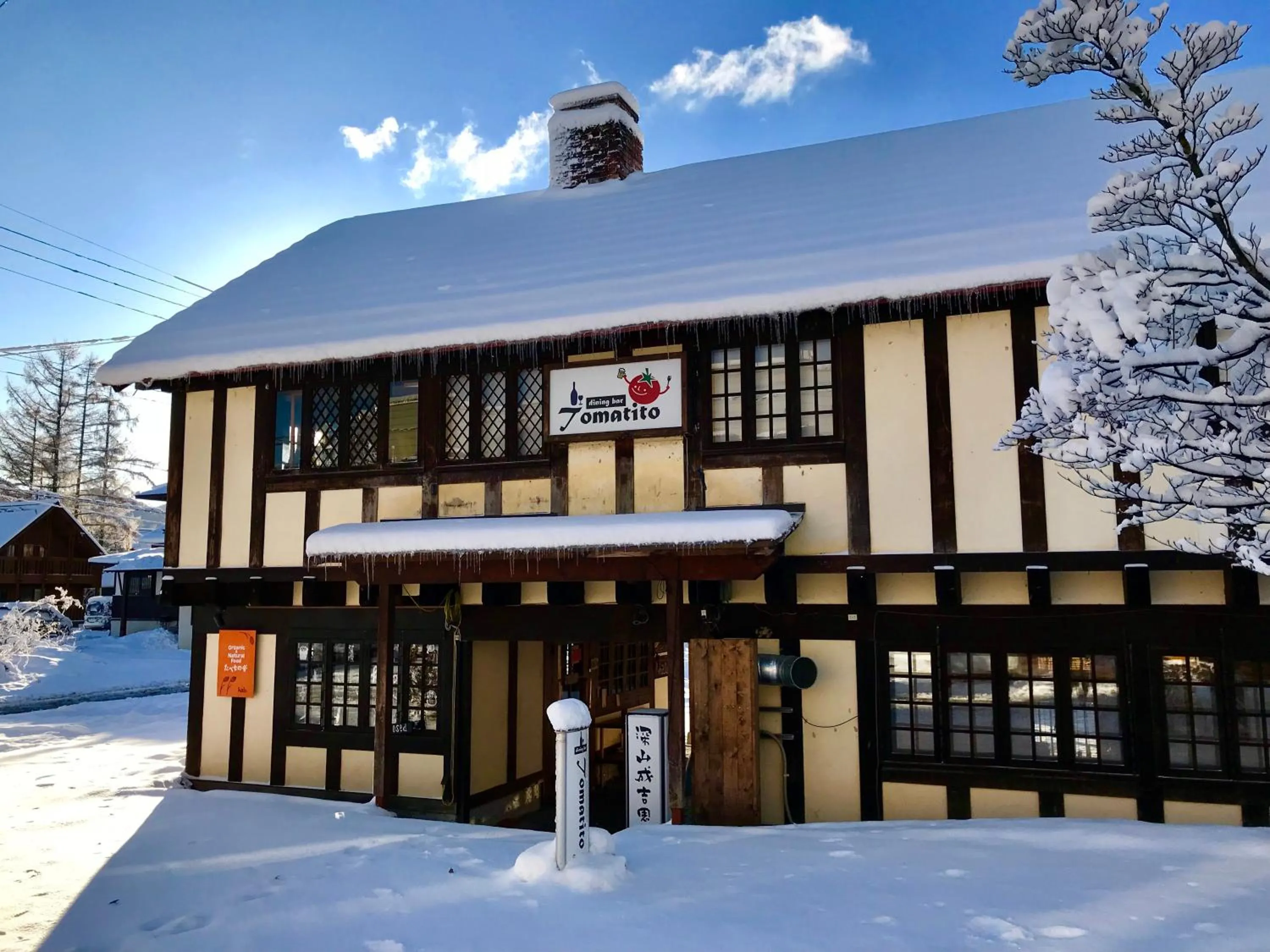 Off site in Pension Eastmountain Hakuba