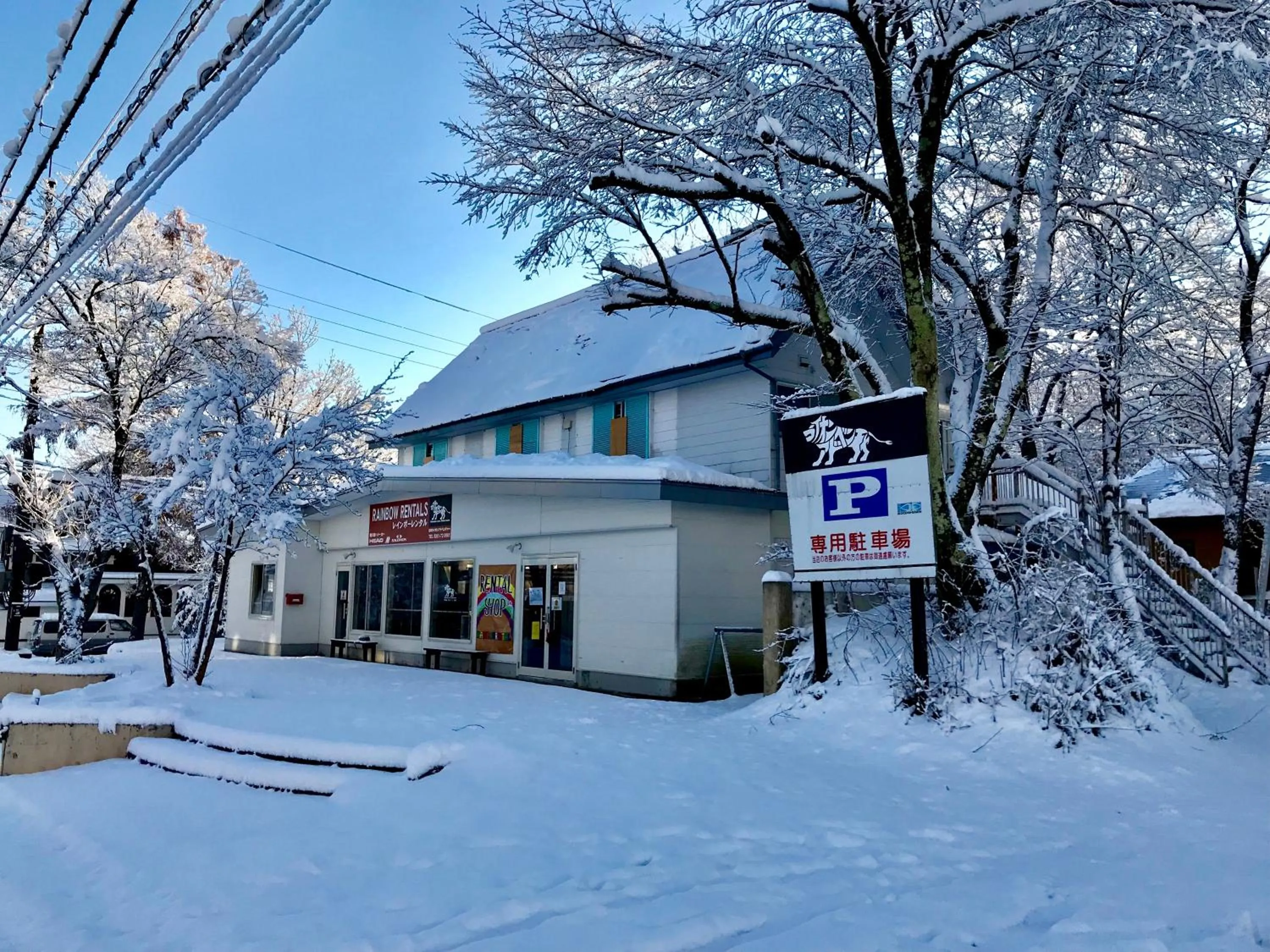 Off site in Pension Eastmountain Hakuba