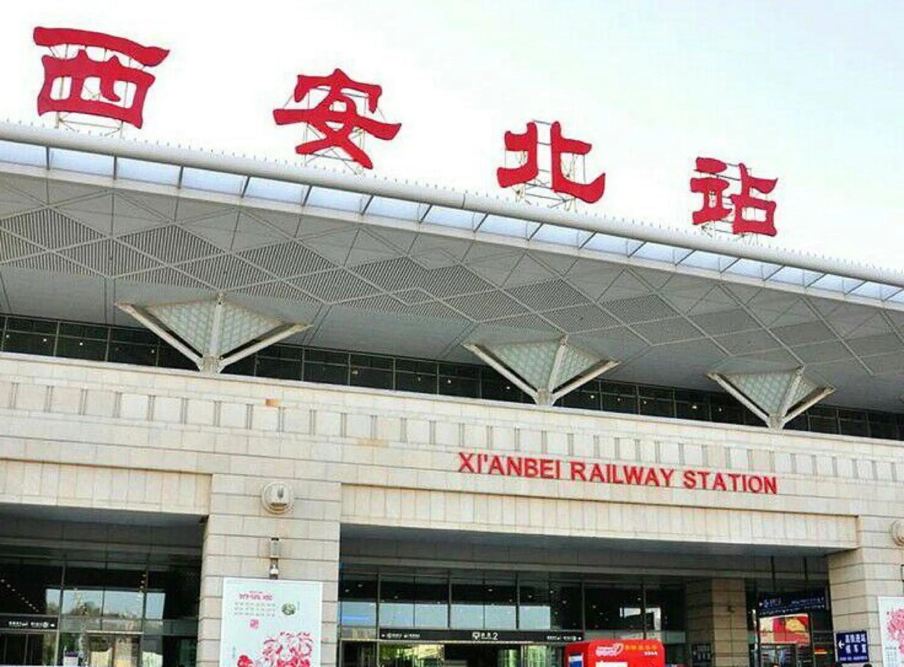 Other in One Meter Sunshine Xi'an Xianyang International Airport Hotel