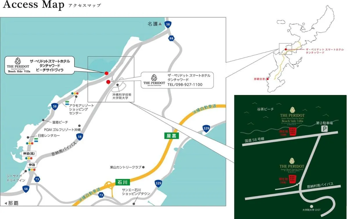 The Peridot Smart Hotel Tancha Ward