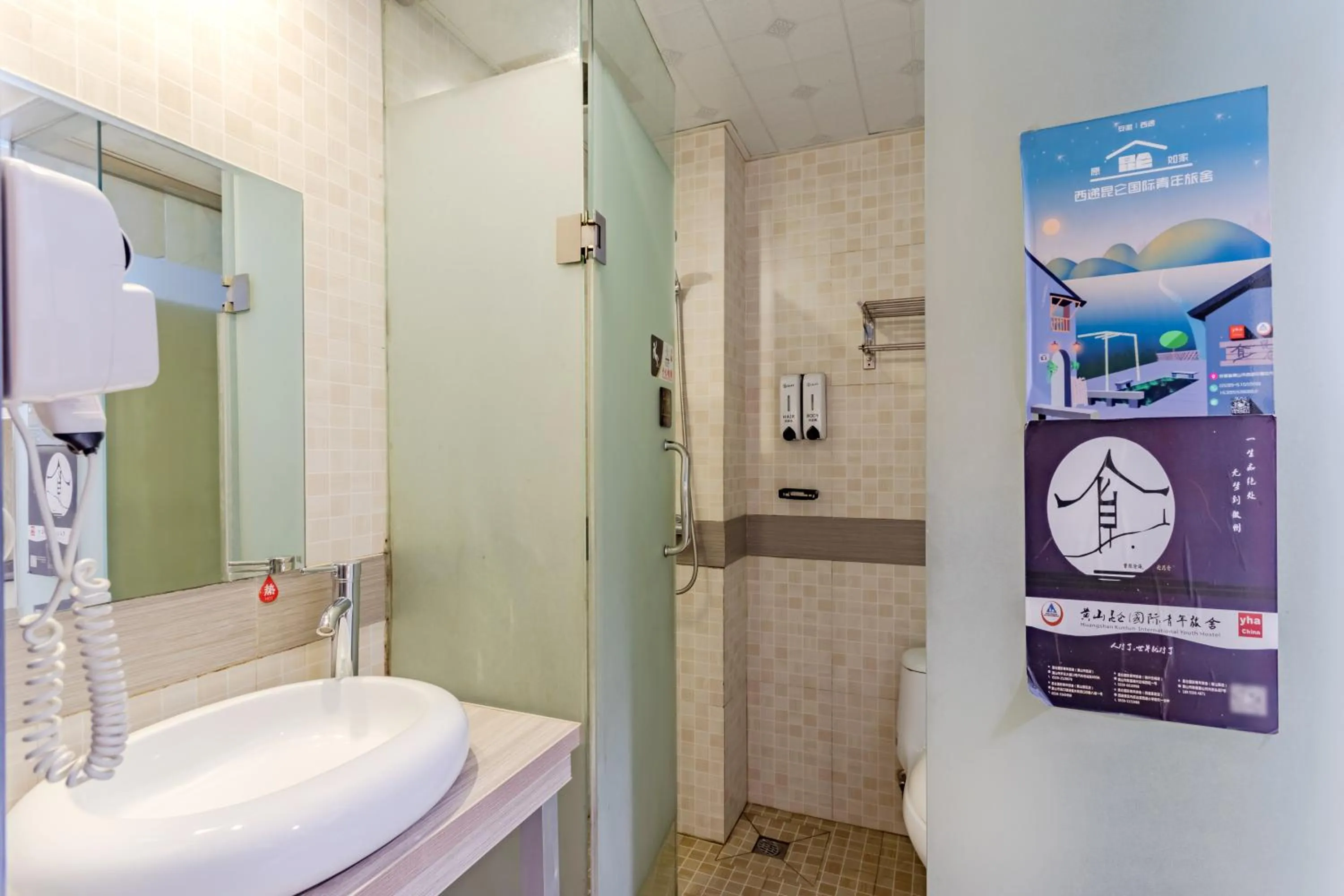 Bathroom in Kunlun International Youth Hostel