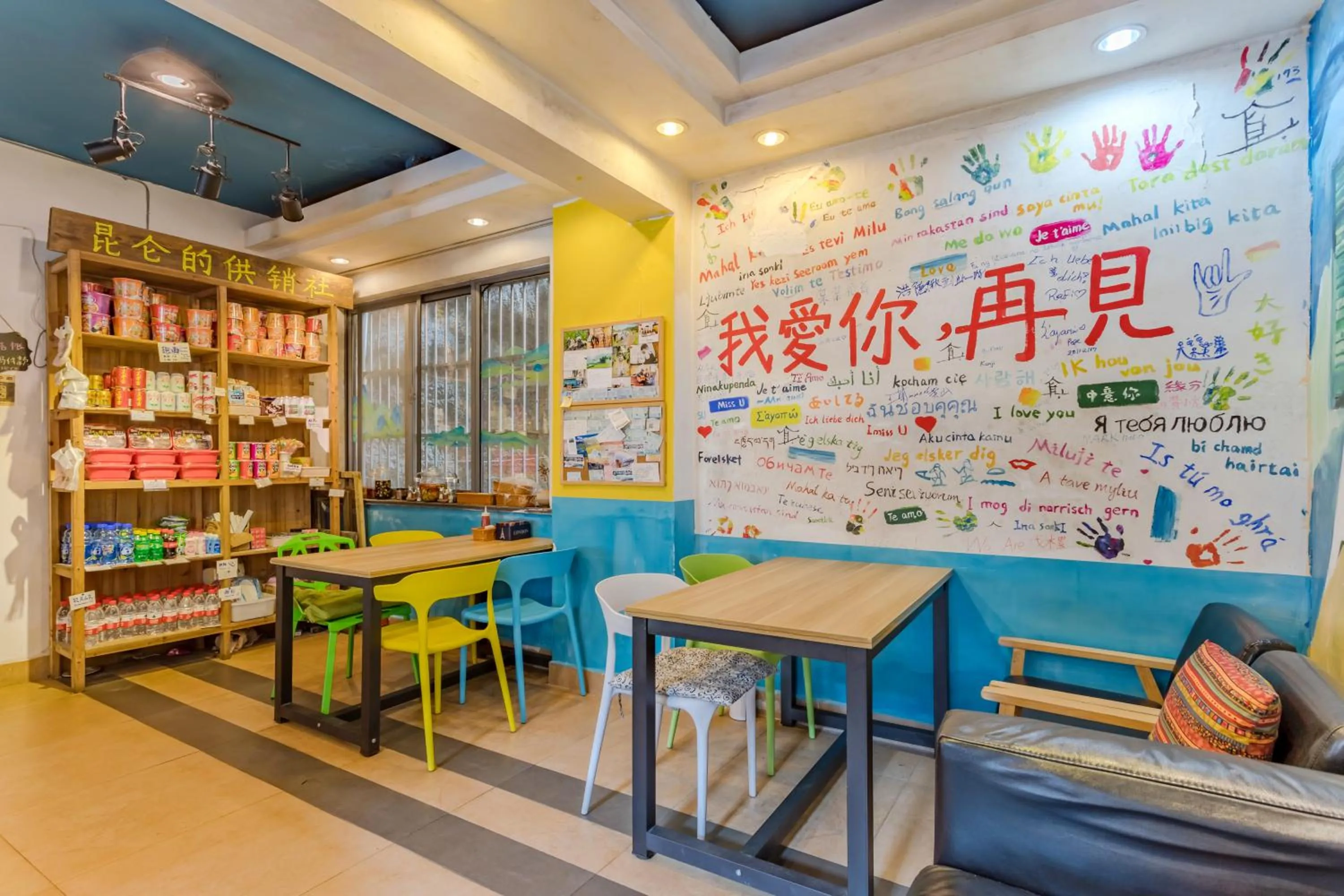 Restaurant/places to eat in Kunlun International Youth Hostel