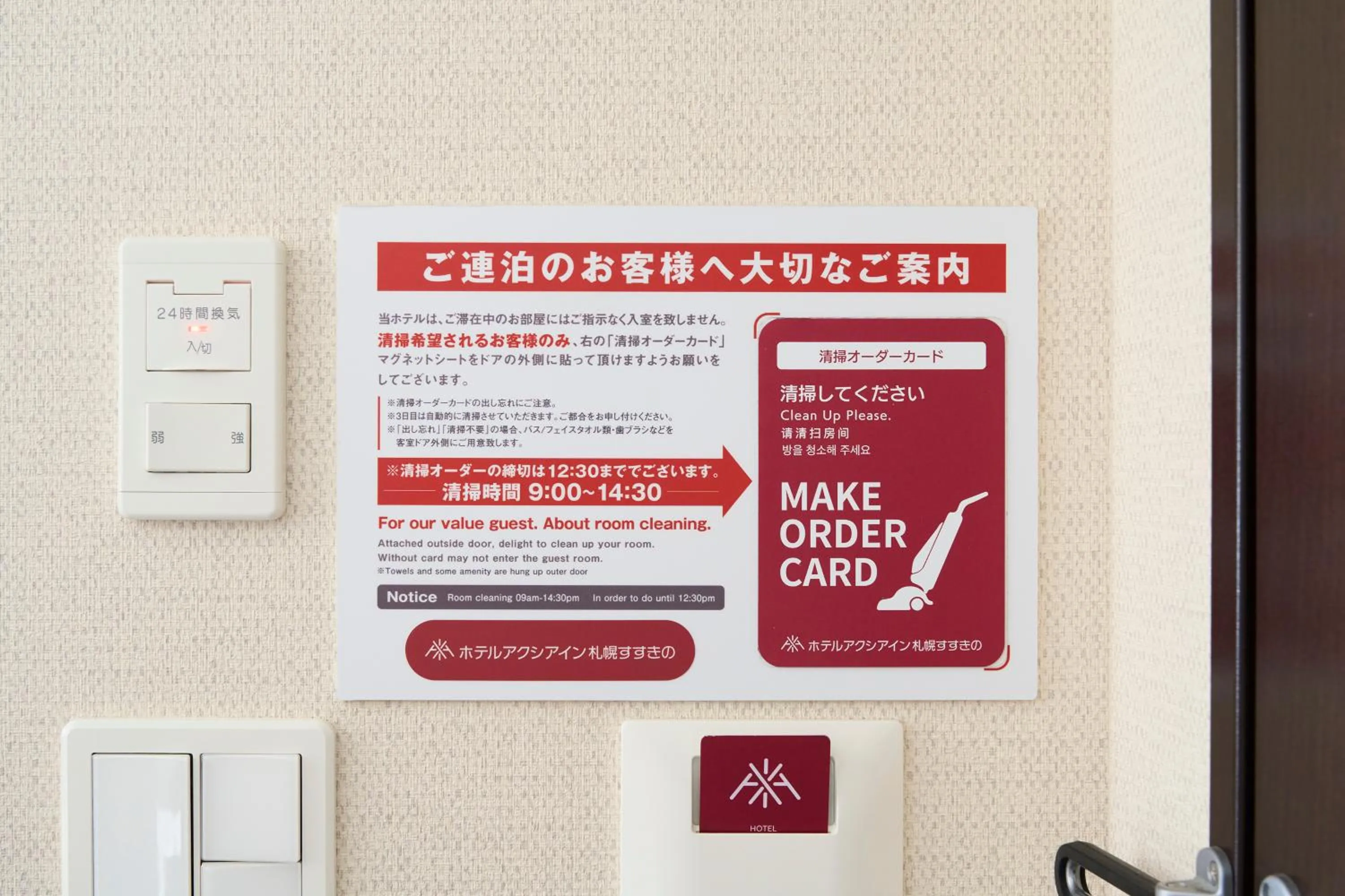 Other in Hotel Axia Inn Sapporo Susukino