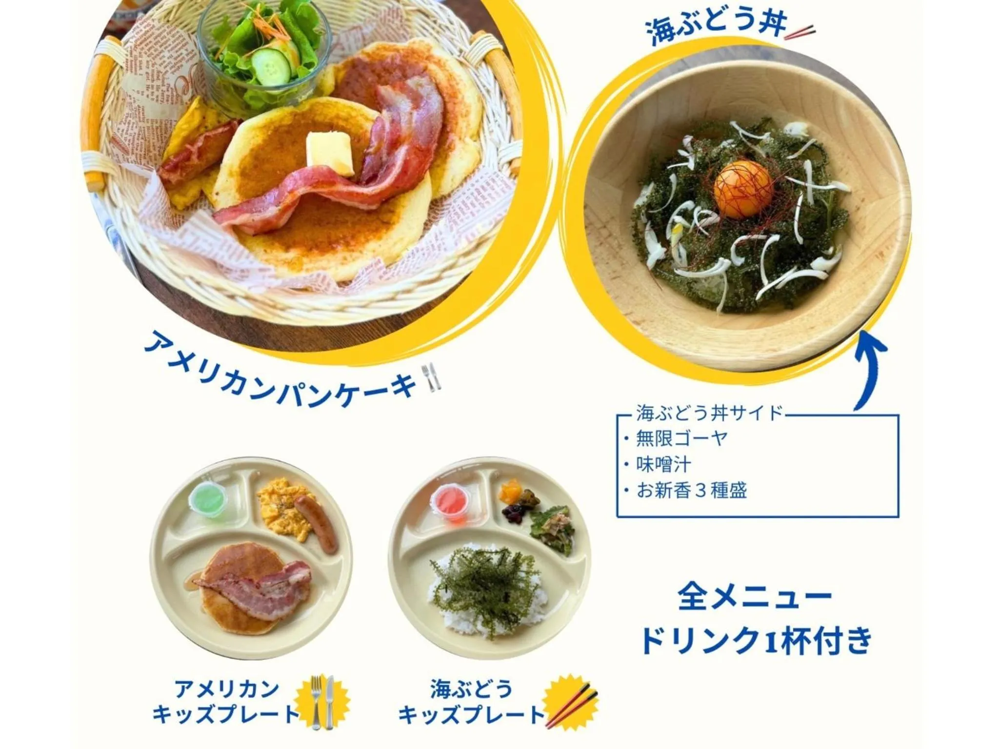 Breakfast in Wood Pecker Nakijin