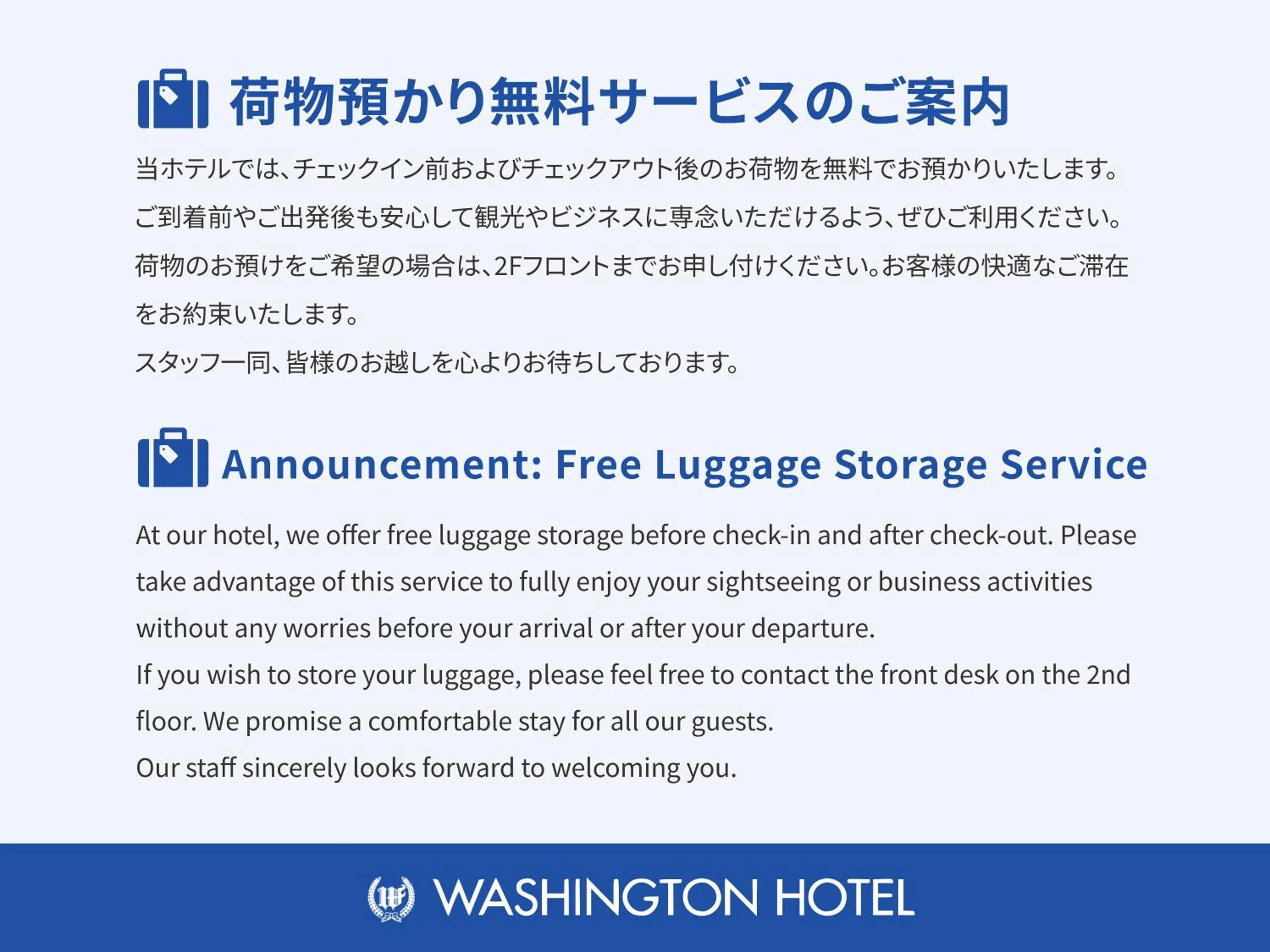 Property logo or sign in Iwaki Washington Hotel