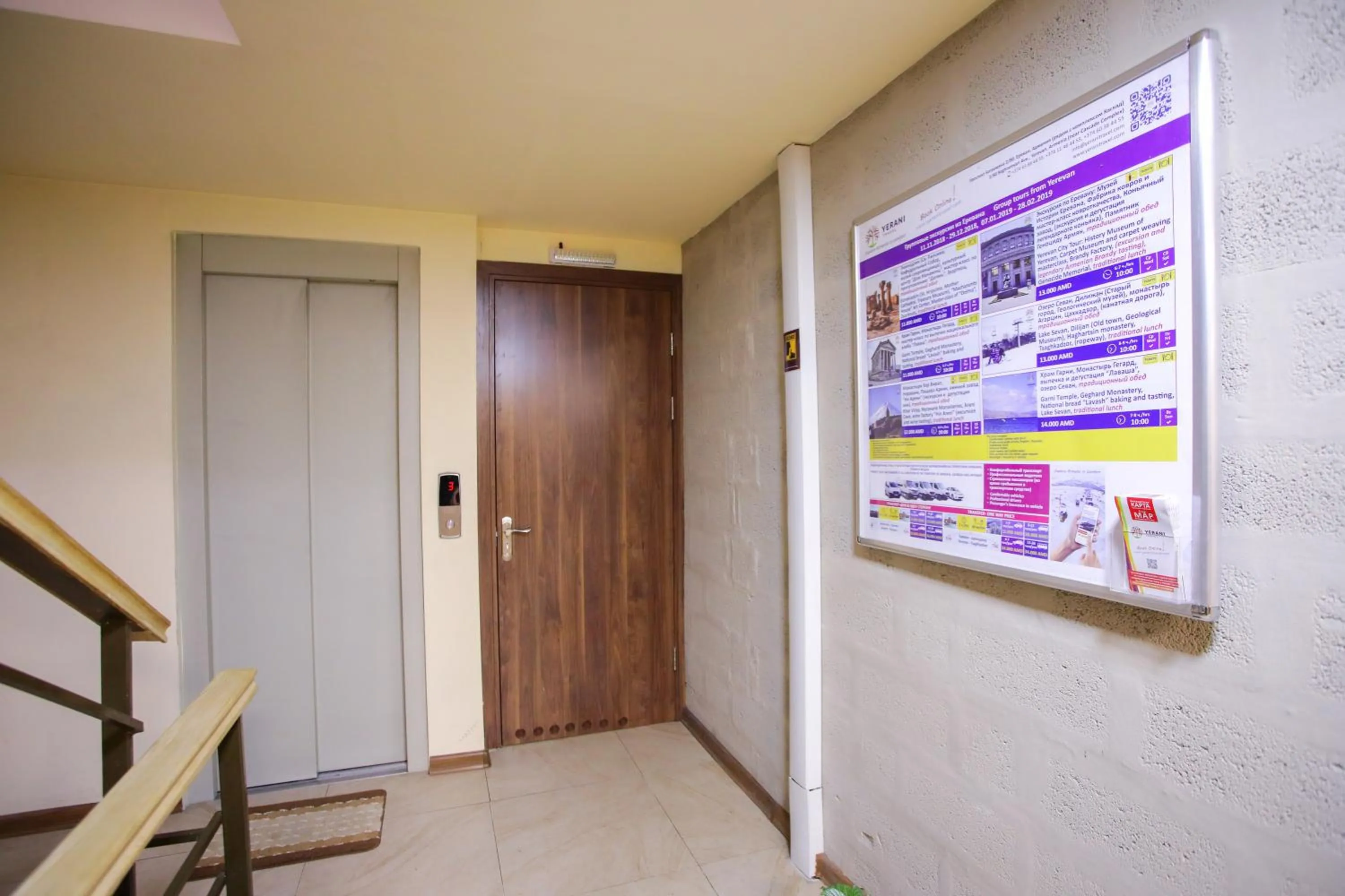 Other in My Apartments Yerevan