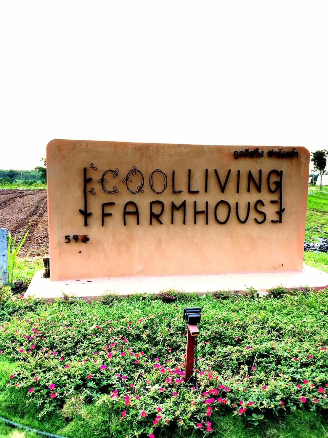 Property logo or sign in COOLLiving Farmhouse Organic