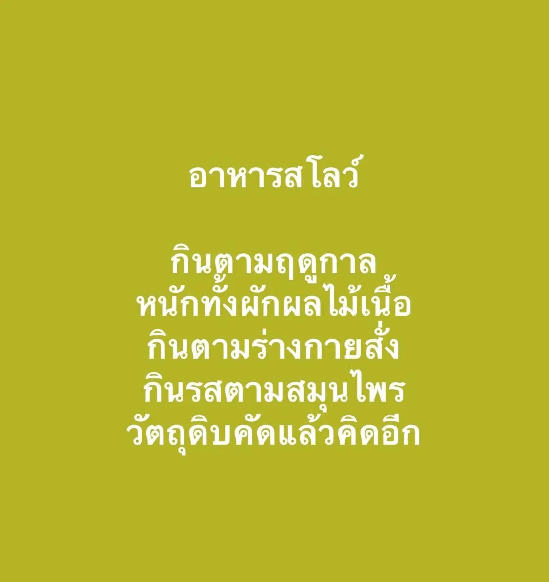 Food and drinks in COOLLiving Farmhouse Organic