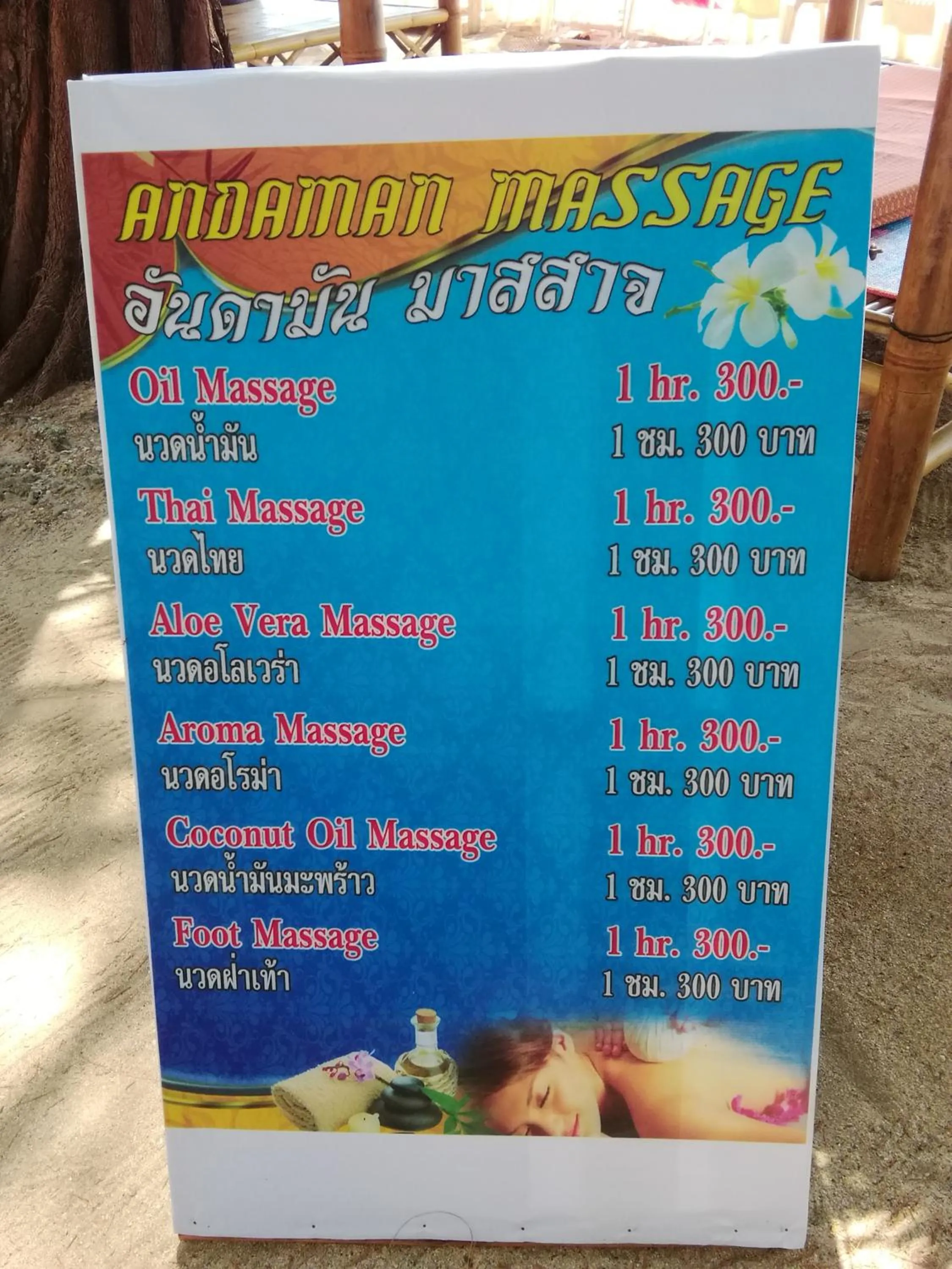 Andaman Beach Resort Koh Jum