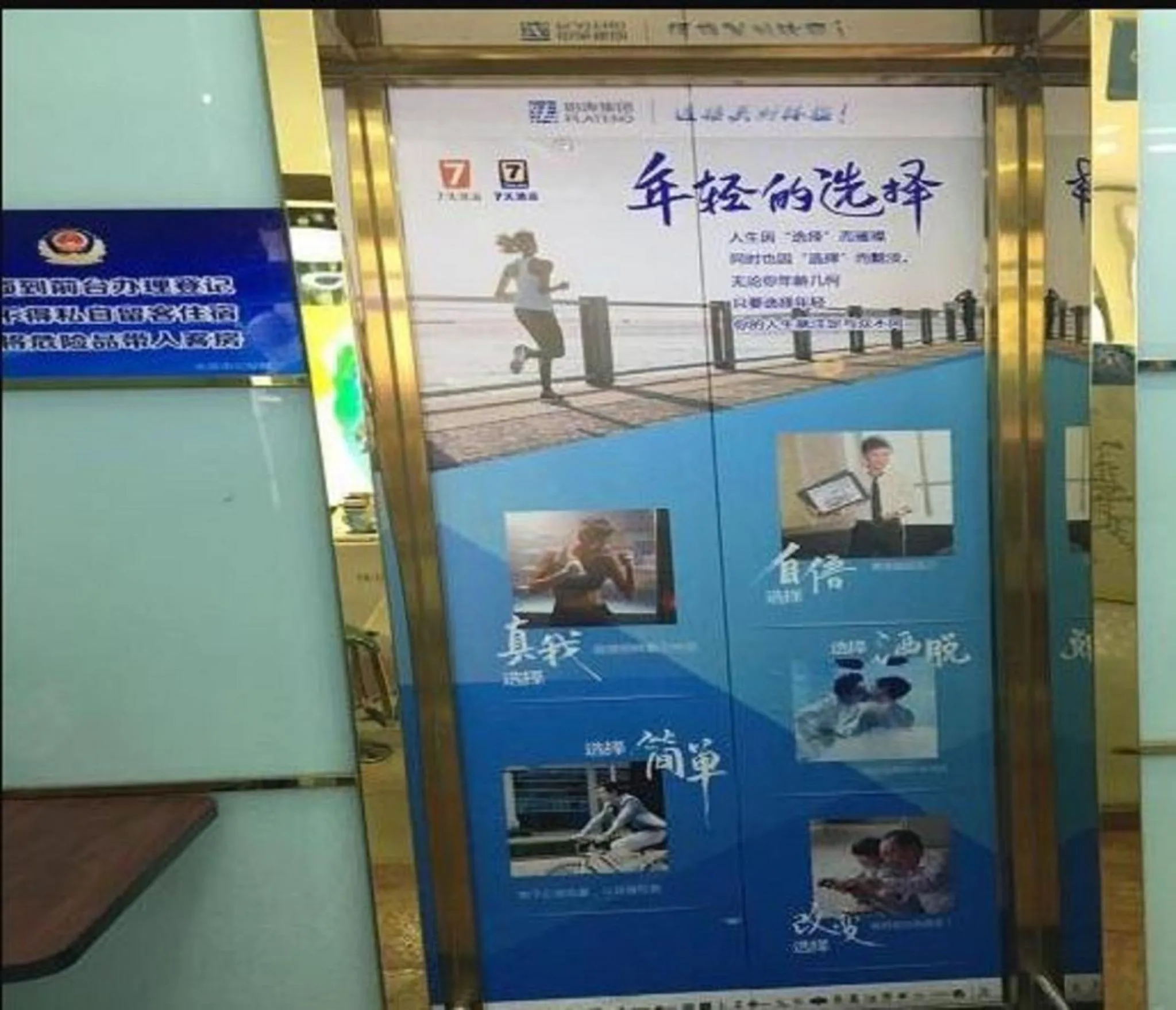 Property building in 7 Days Inn Beijing Qinghe Xiaoyingqiao Metro Station