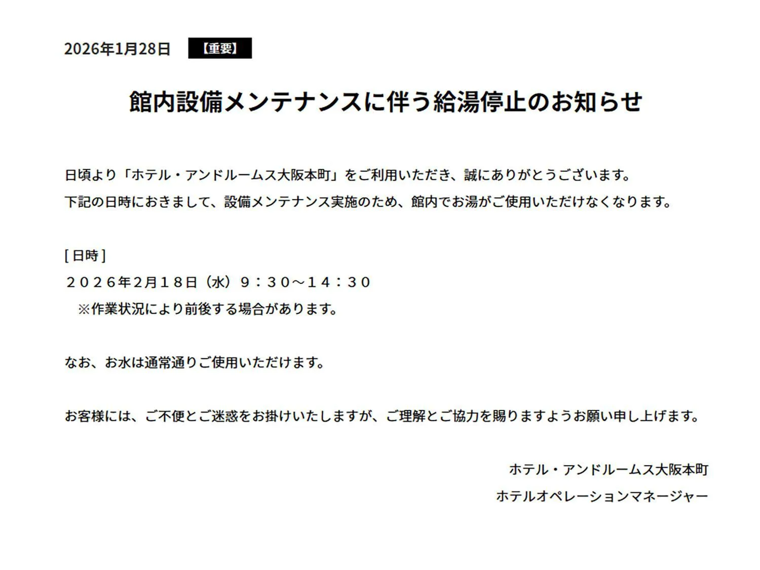 hotel androoms Osaka Hommachi