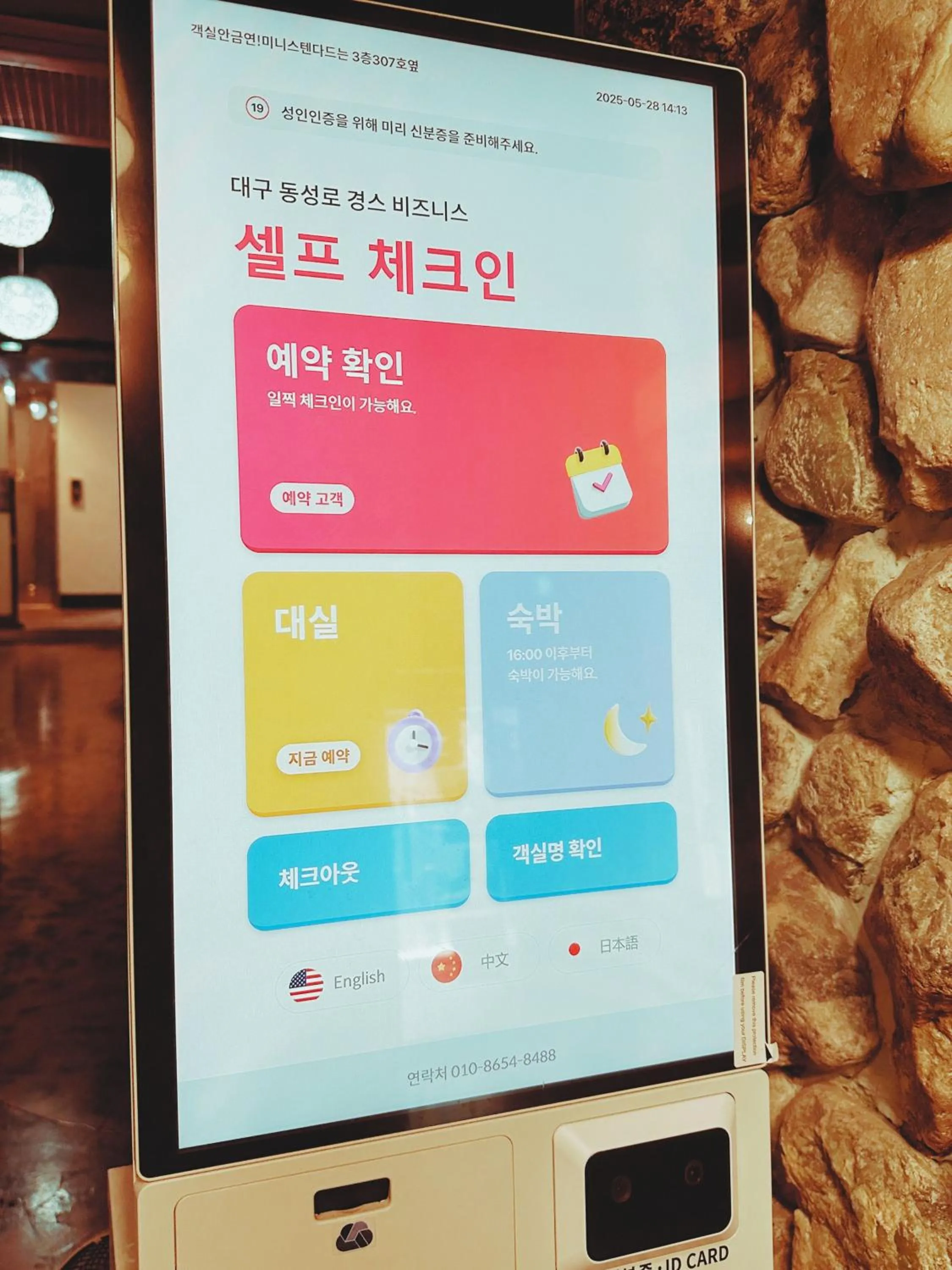 Daegu Dongseongro Gyeong`s Hostel