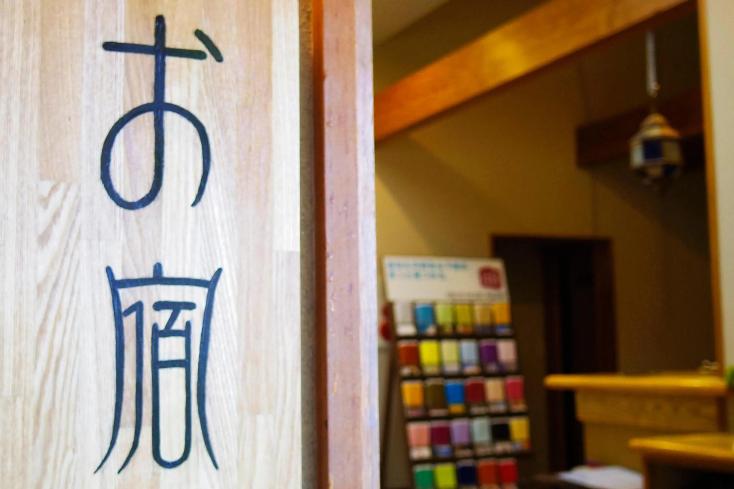 Decorative detail in Hoshi Meguri