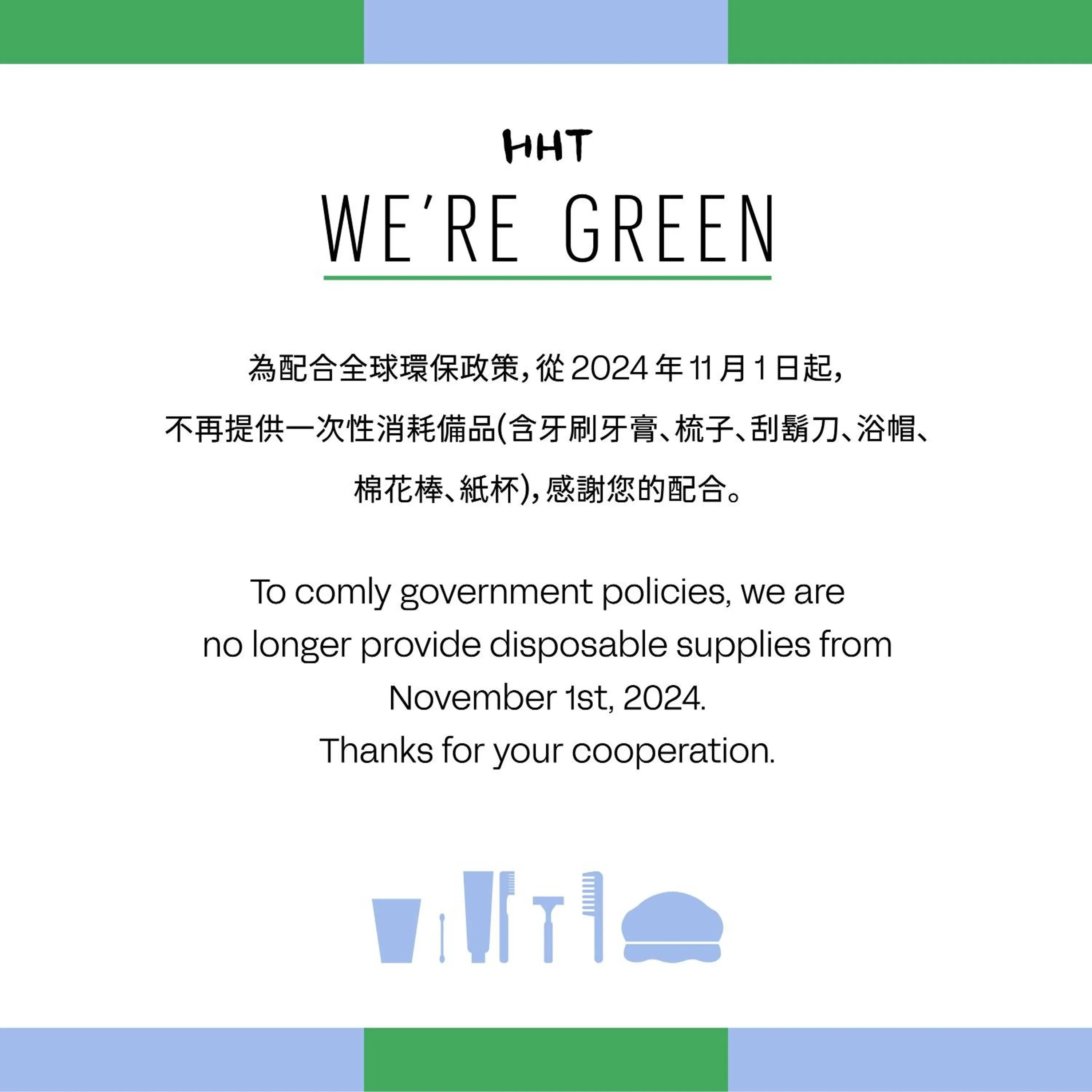 Logo/Certificate/Sign in Didi House無人化自助入住#附車位有限須預約