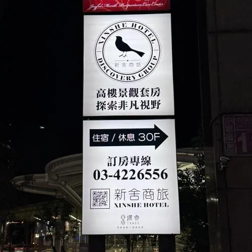 XinsheHotel - Chungli