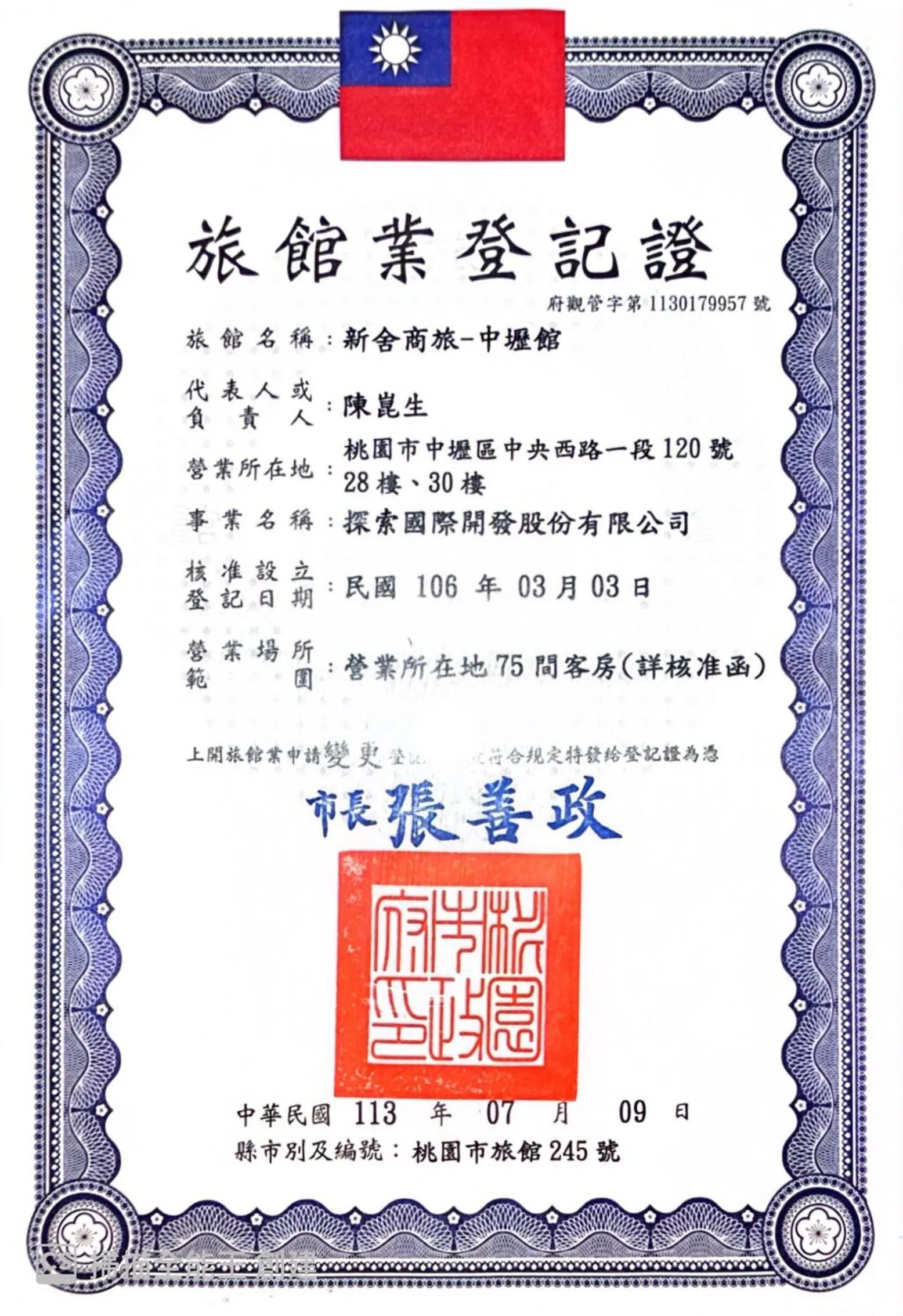 Logo/Certificate/Sign in XinsheHotel - Chungli