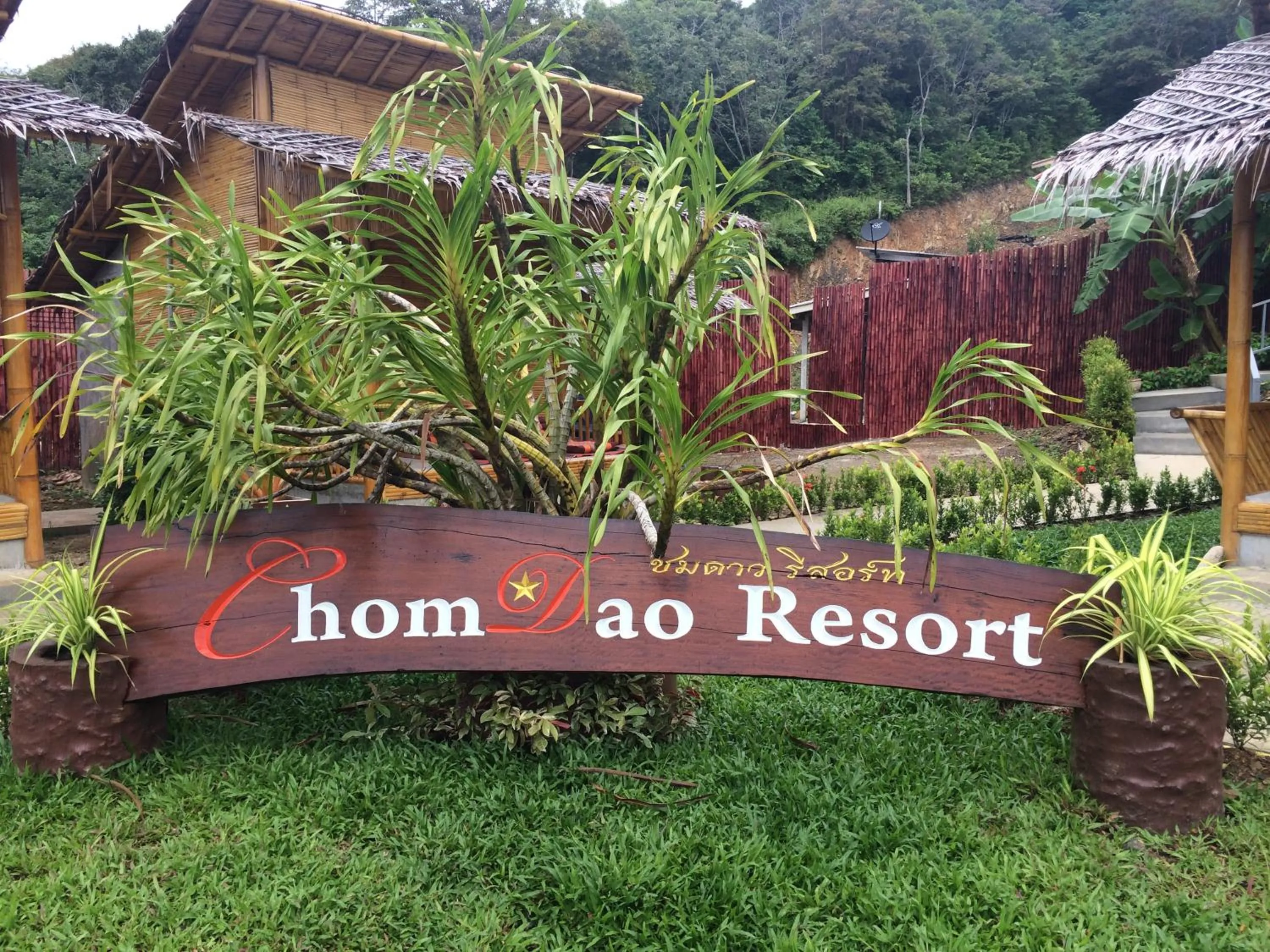 Chom Dao Resort