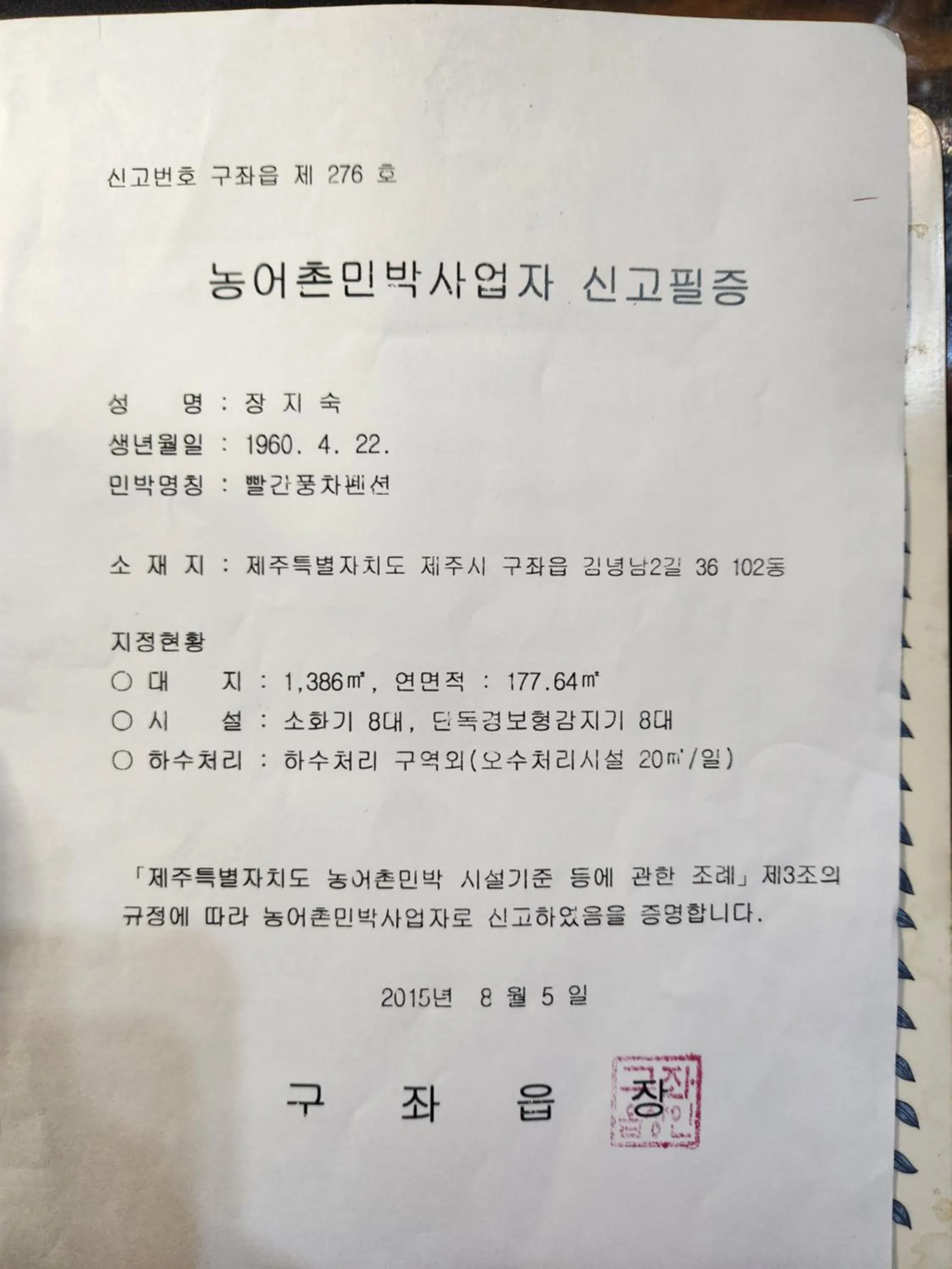 Red Windmill Pension