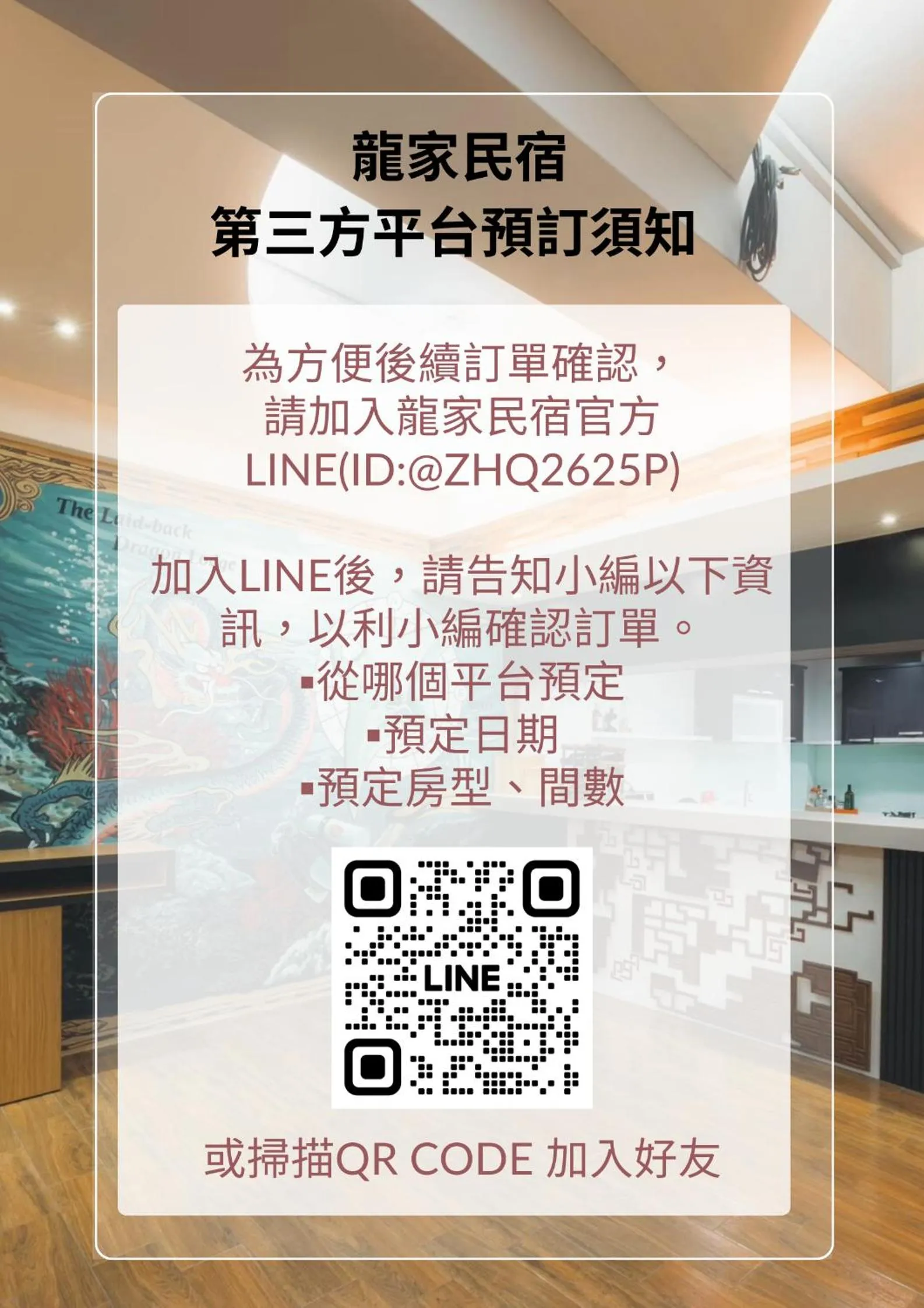 龍家民宿 The Laid-back Dragon Lodge