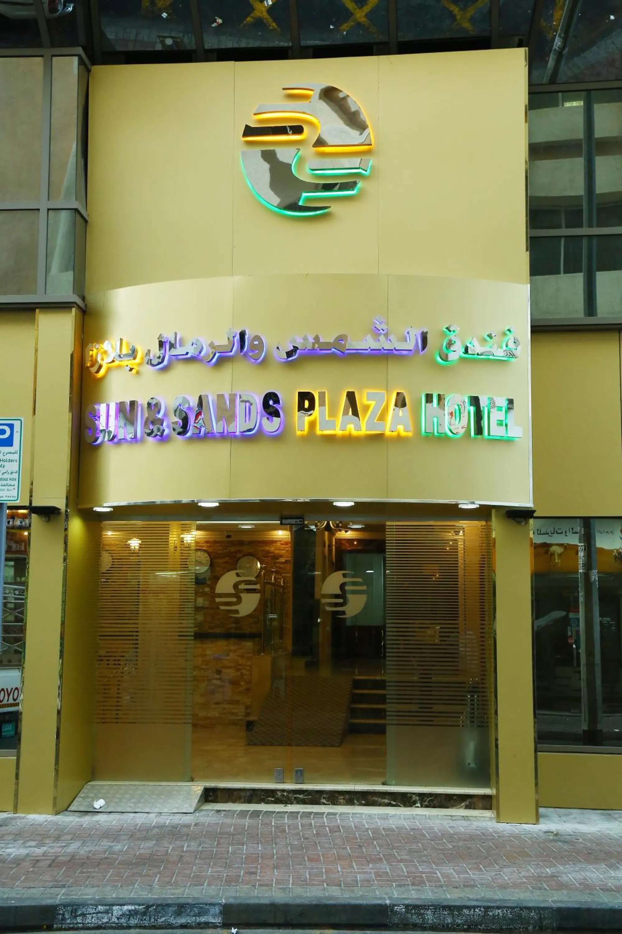 Property logo or sign in Sun and Sands Plaza Hotel