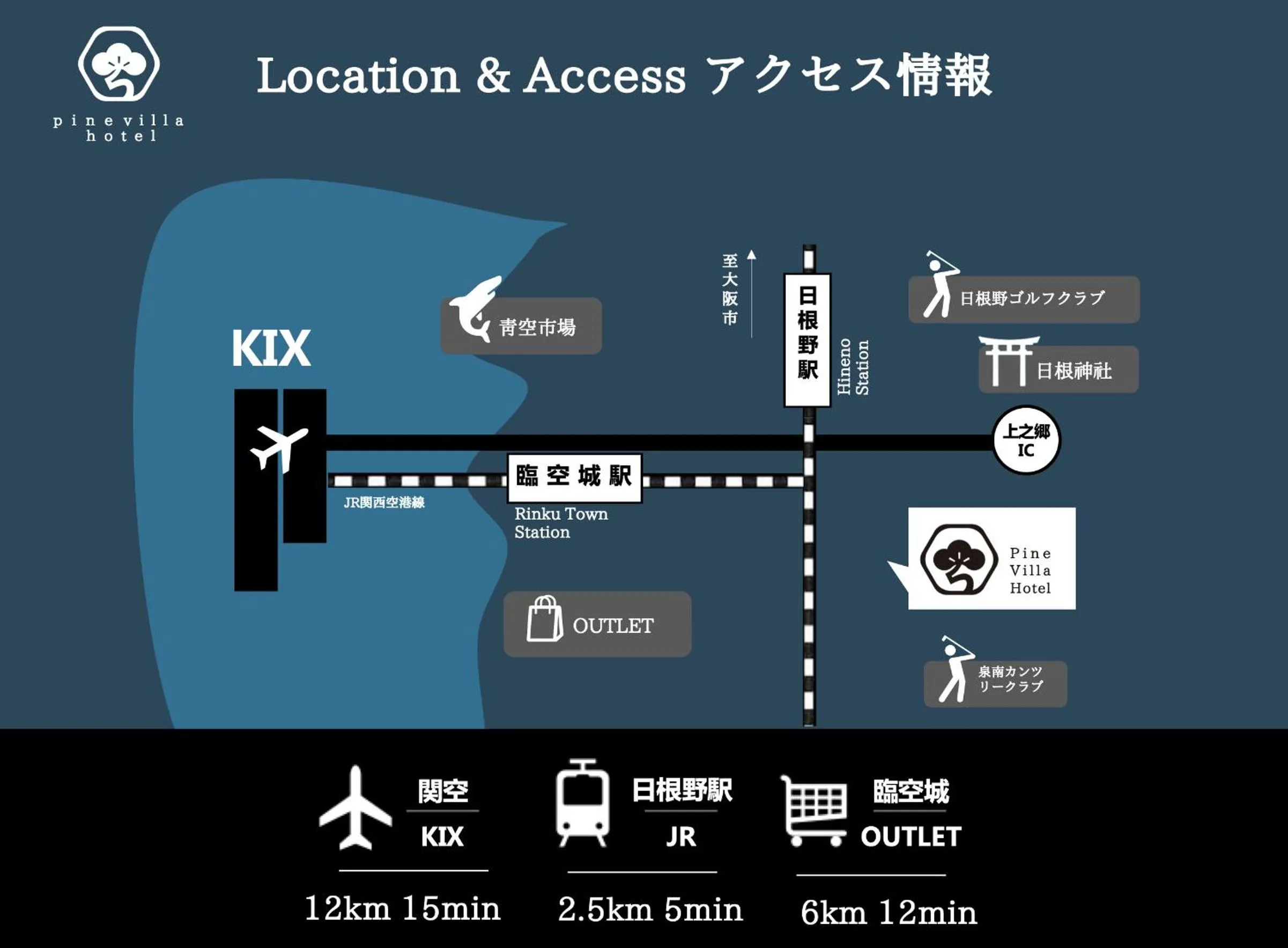 Other in Kansai Airport Hotel Pine Villa