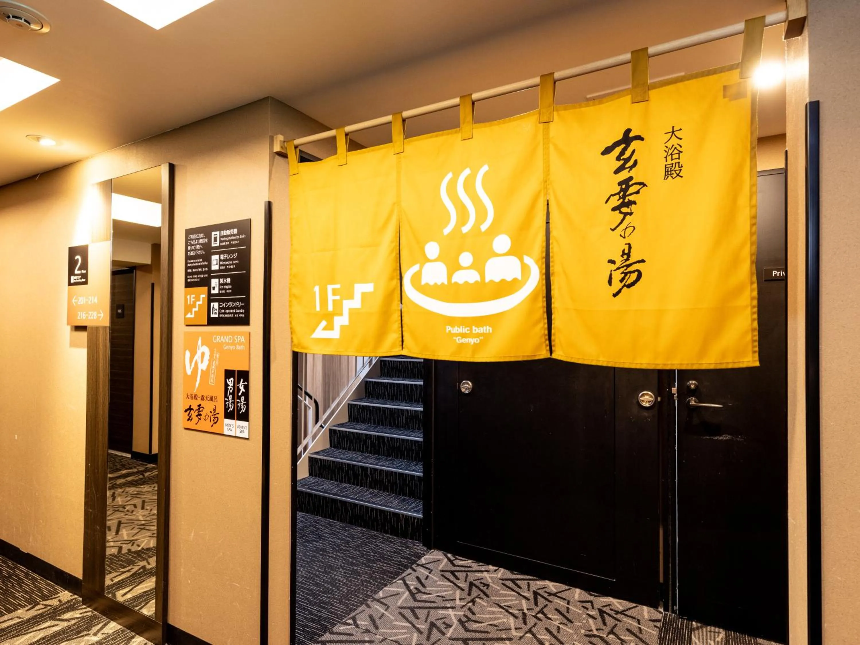 Public Bath in APA Hotel Fukushima Ekimae