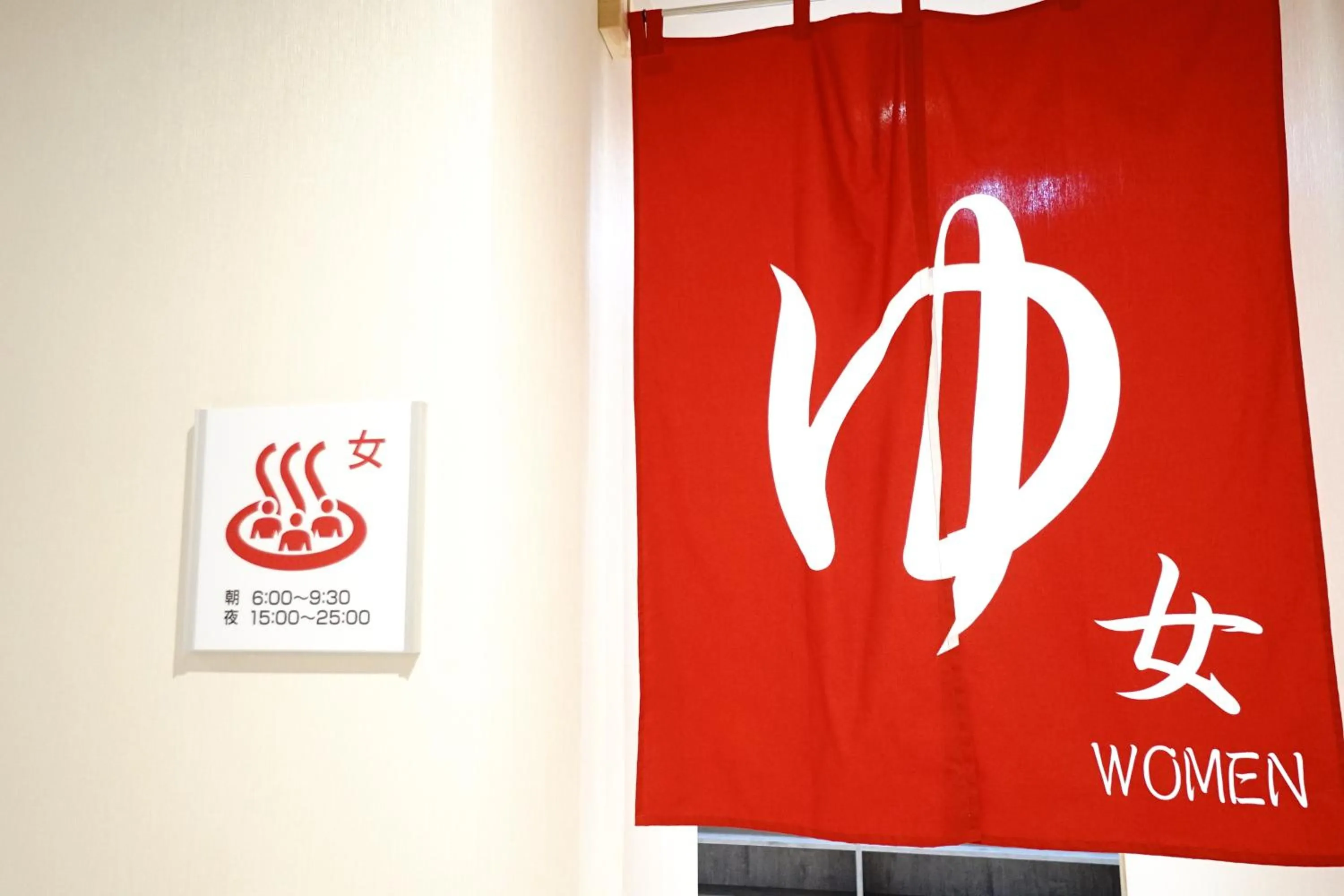 Public Bath in Hotel La'gent Plaza Hakodate Hokuto