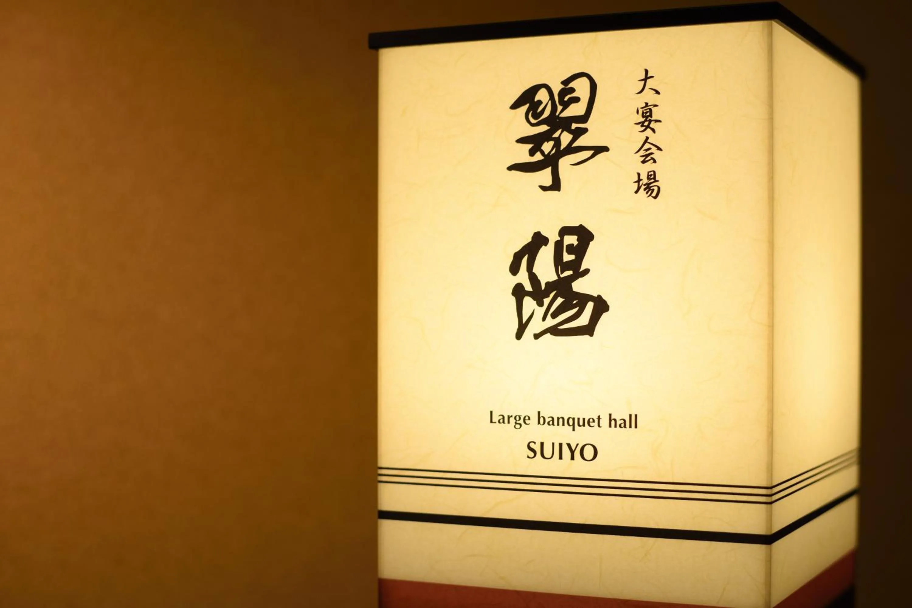 Restaurant/places to eat in Yumoto Kissho