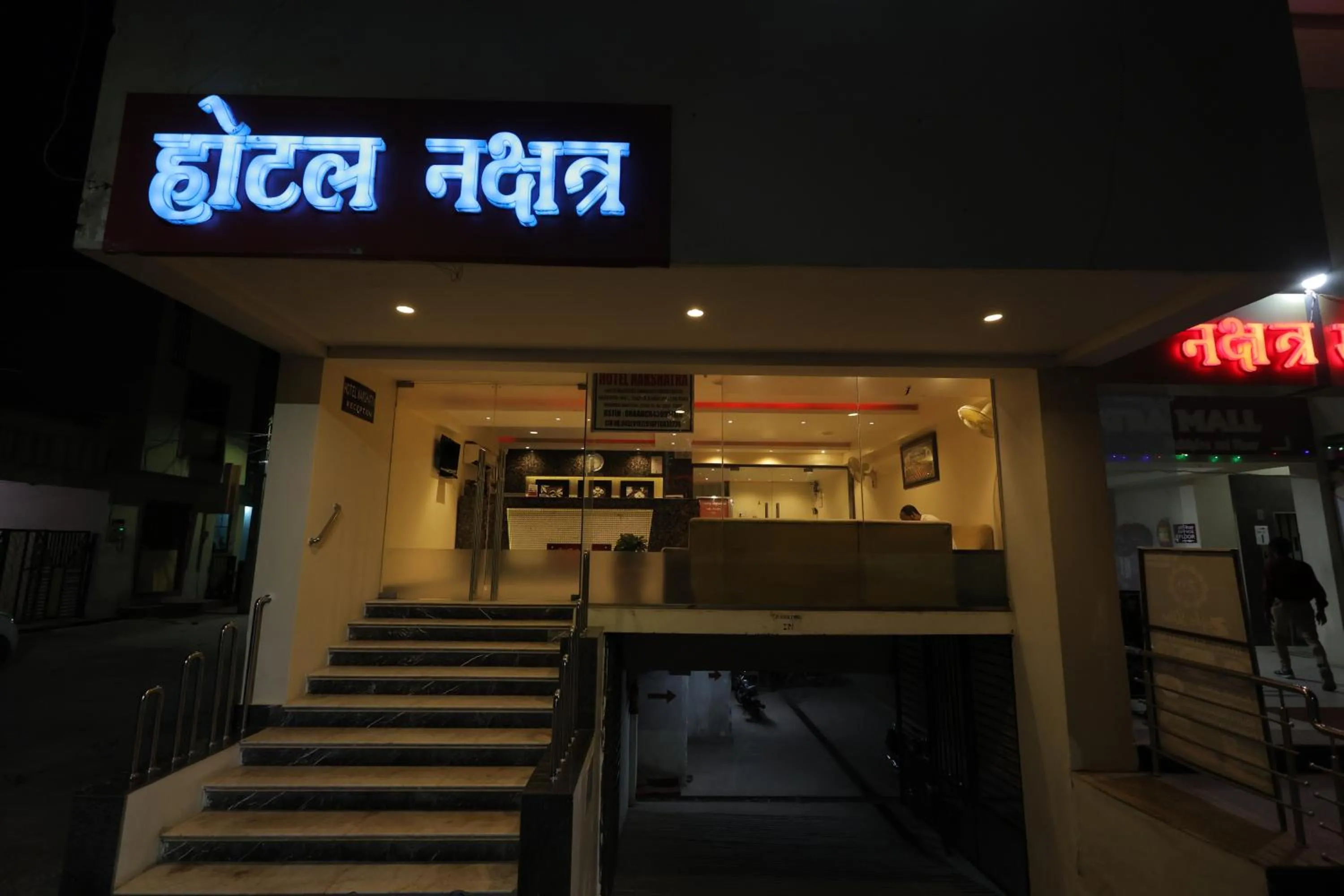 Nakshatra Hotel