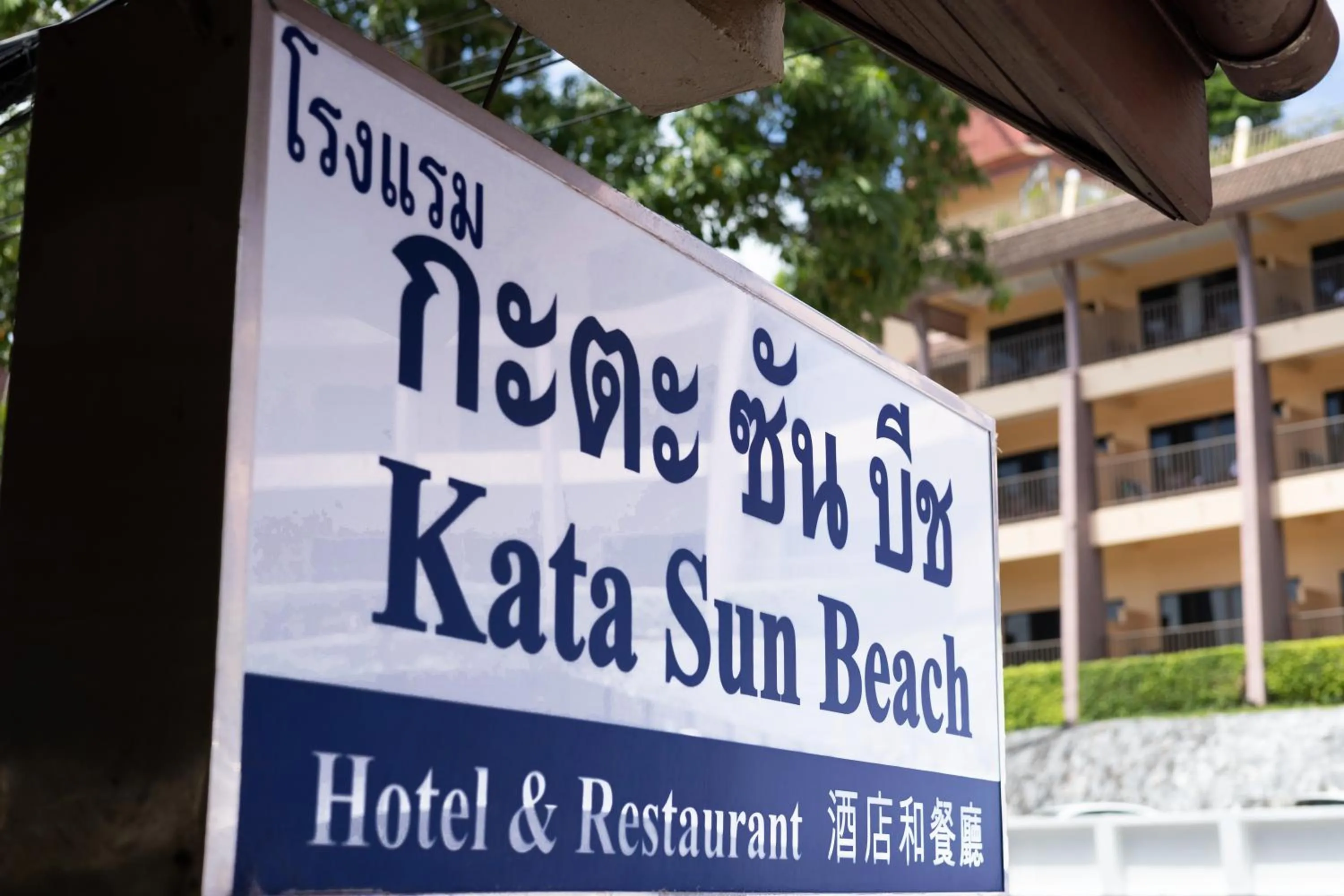 Property logo or sign in Kata Sun Beach Hotel