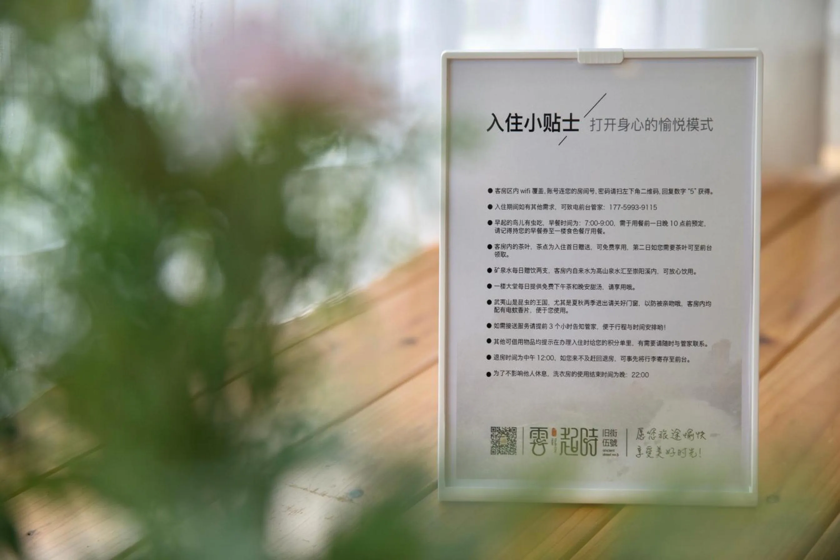 Logo/Certificate/Sign in Ancient Street No.5 Youth Chic Hotel