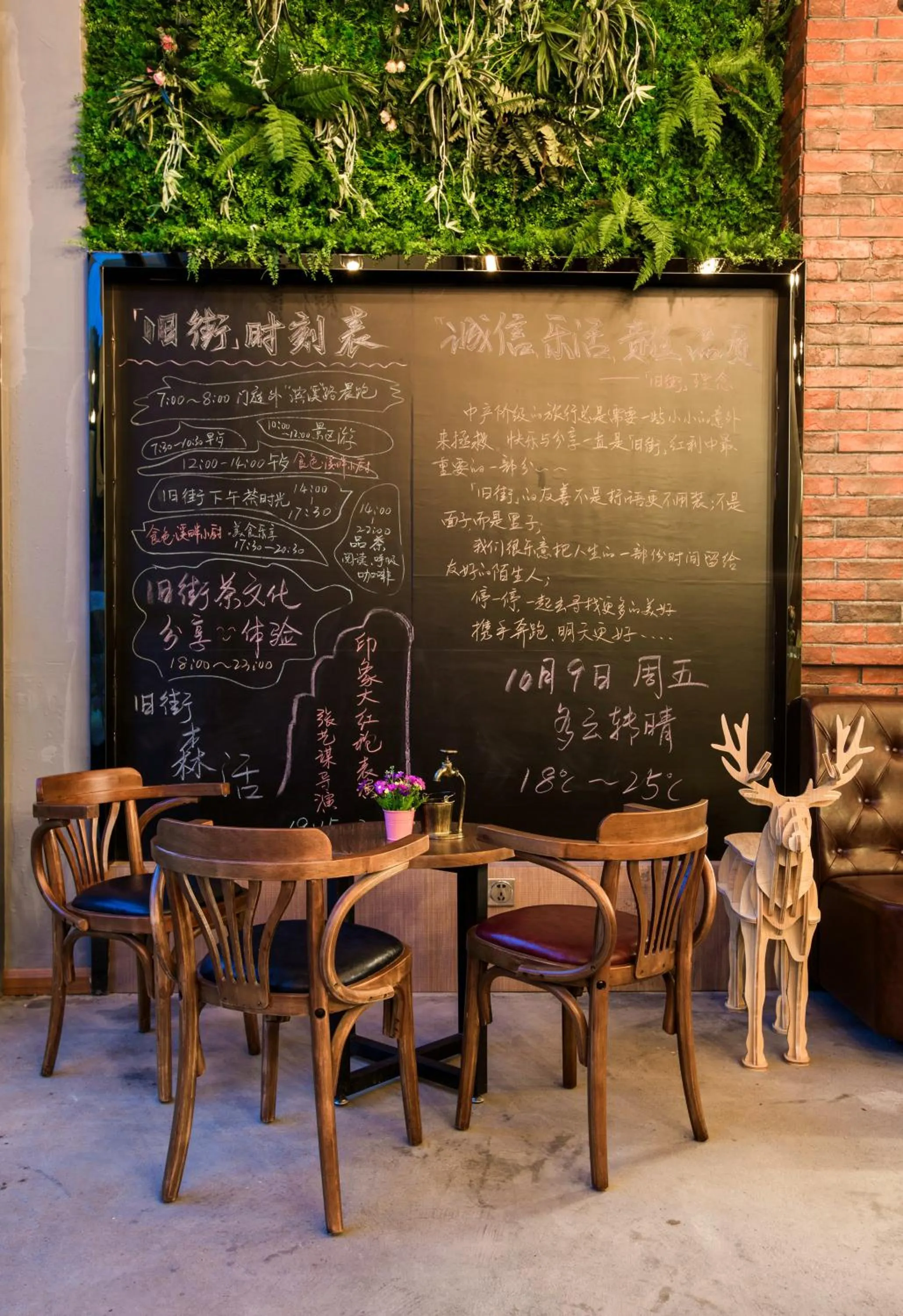 Decorative detail in Ancient Street No.5 Youth Chic Hotel