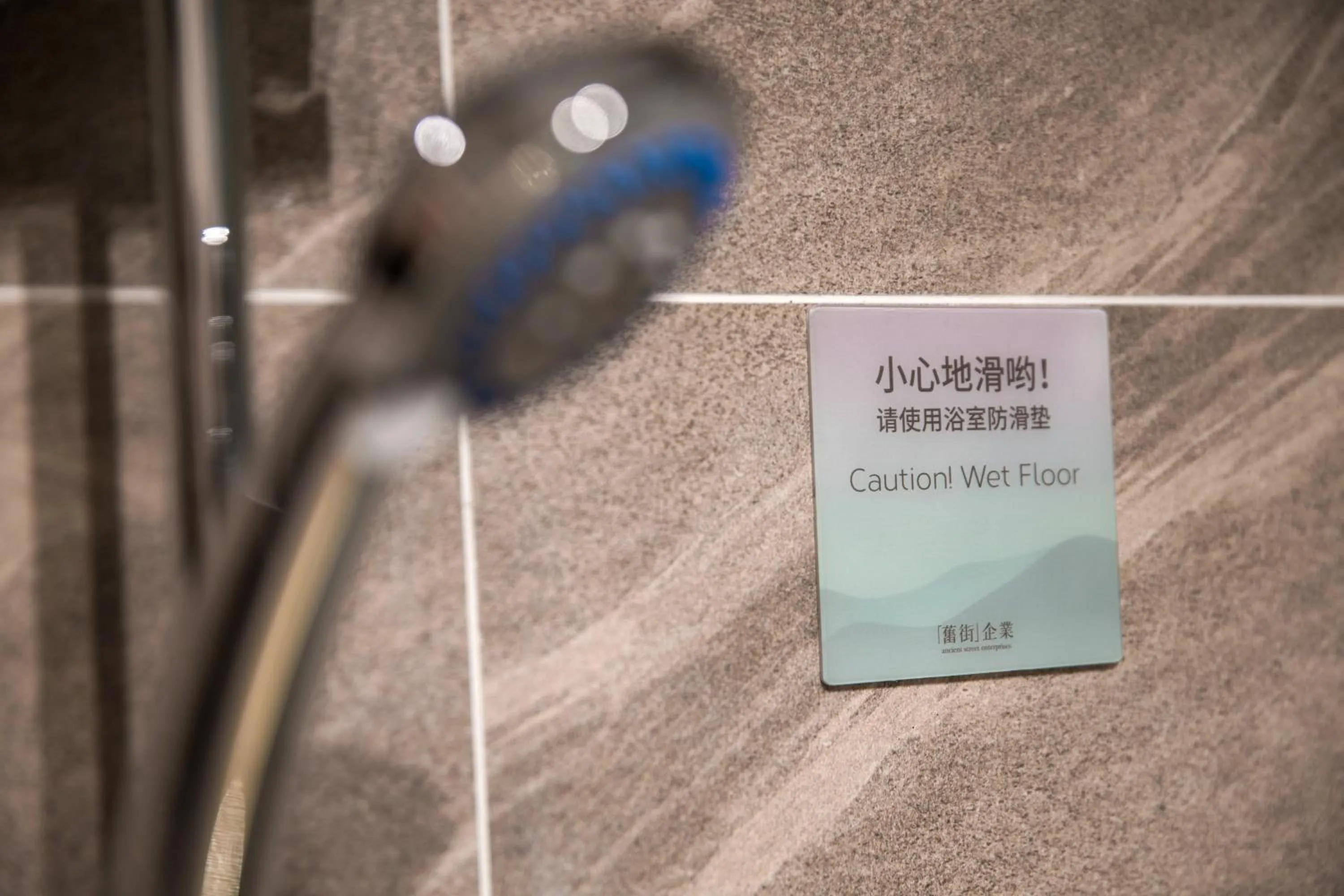 Bathroom in Ancient Street No.5 Youth Chic Hotel