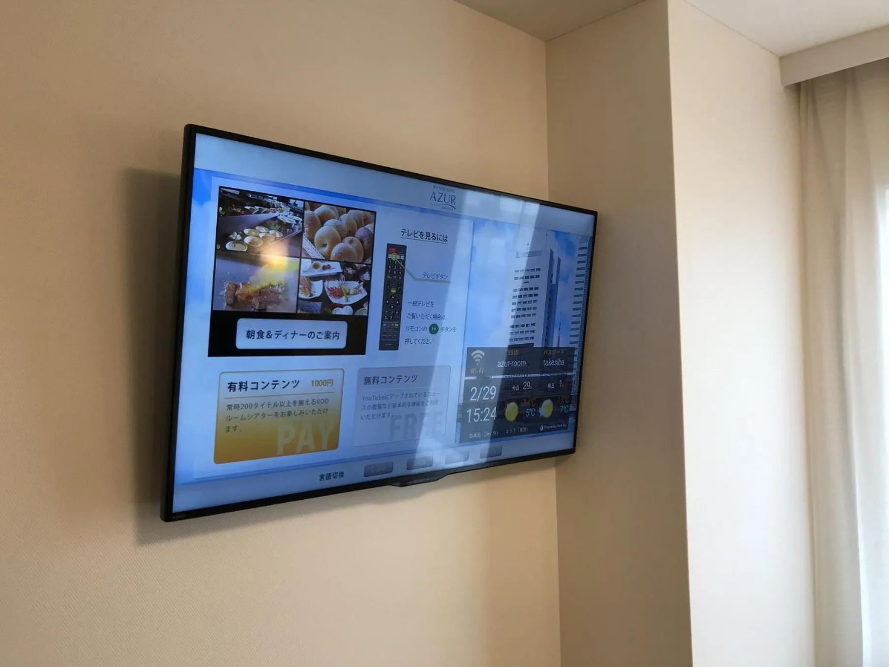 TV and multimedia in Bayside Hotel Azur Takeshiba