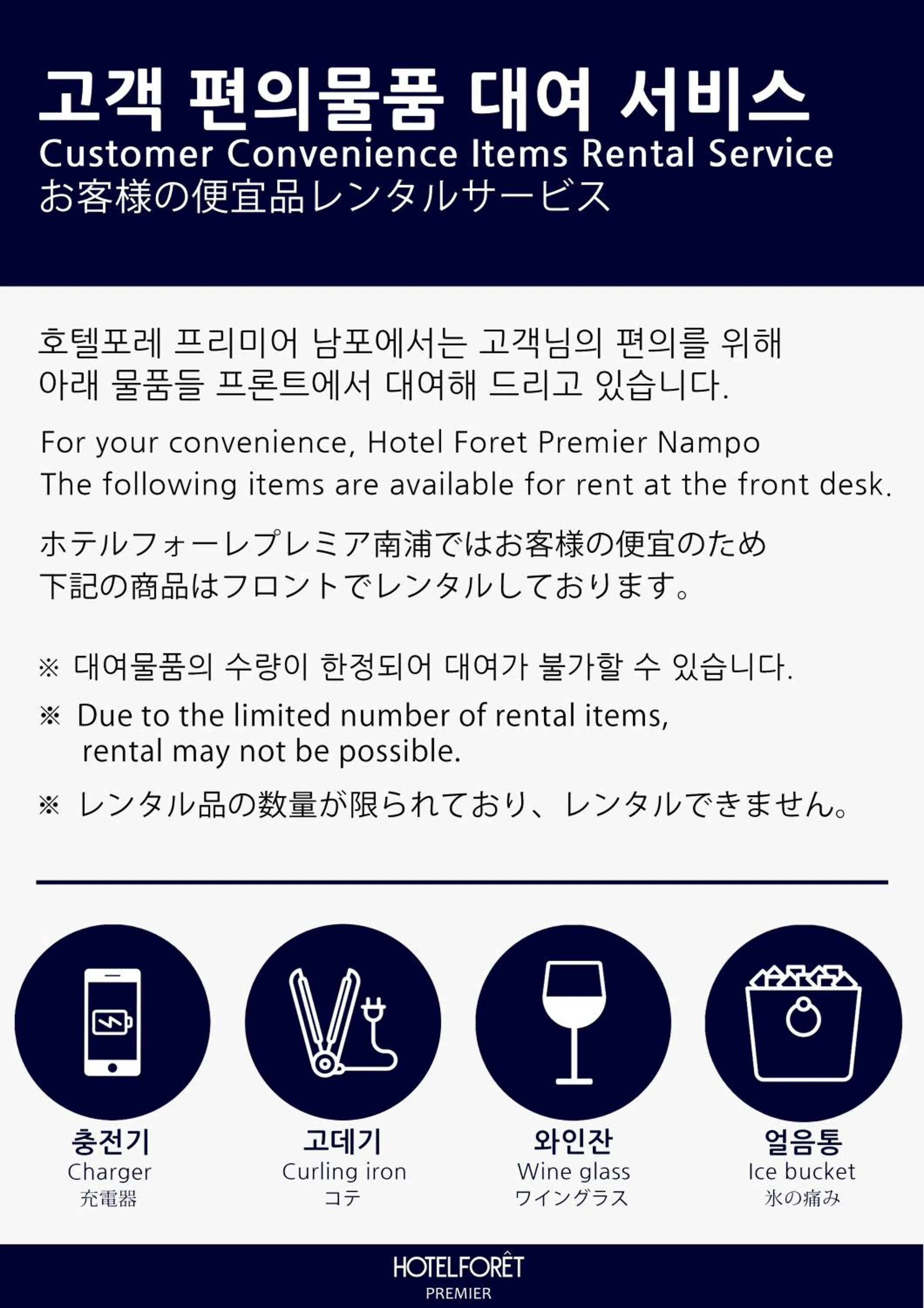 Hotel Foret Premier Nampo