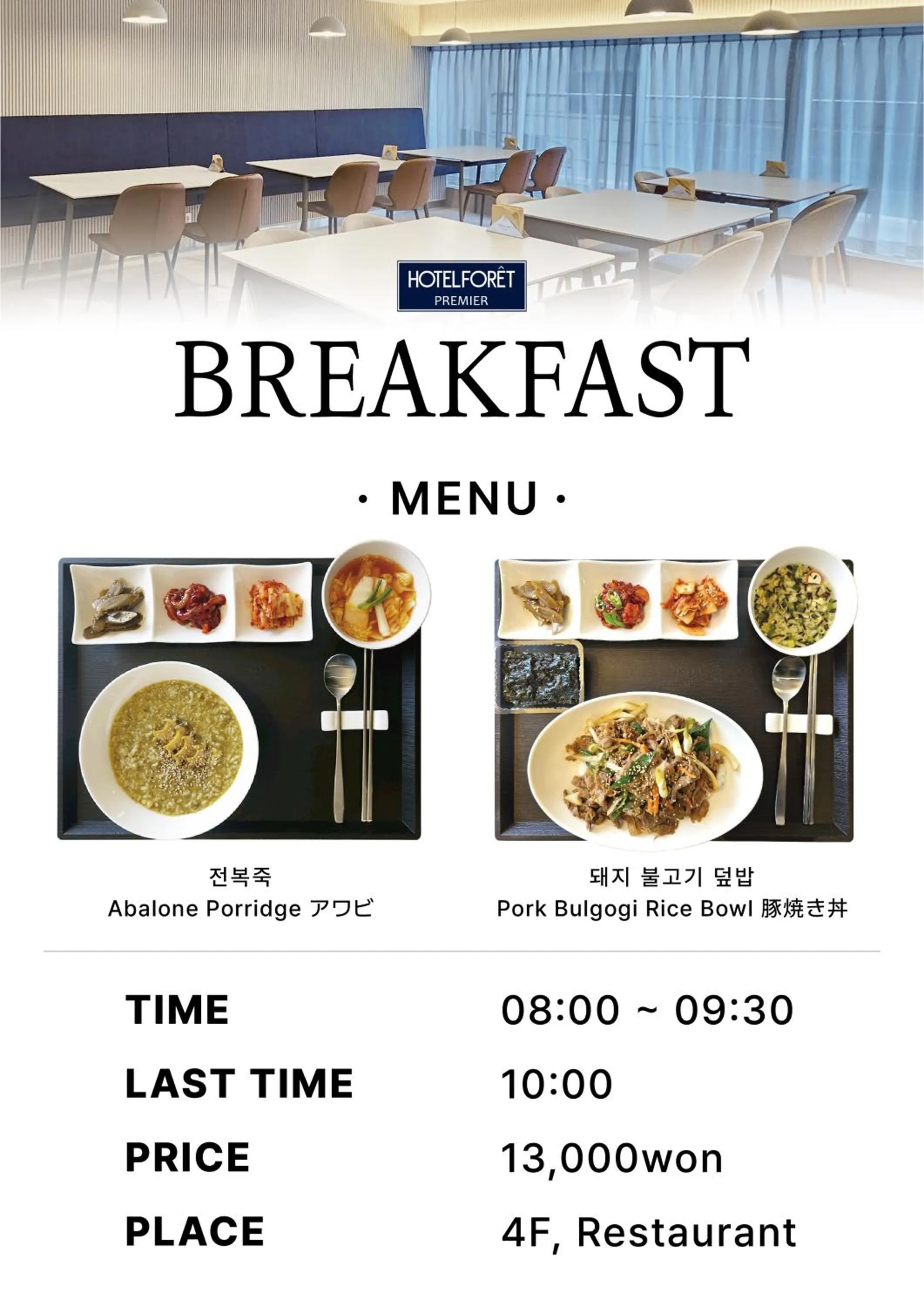 Breakfast in Hotel Foret Premier Nampo