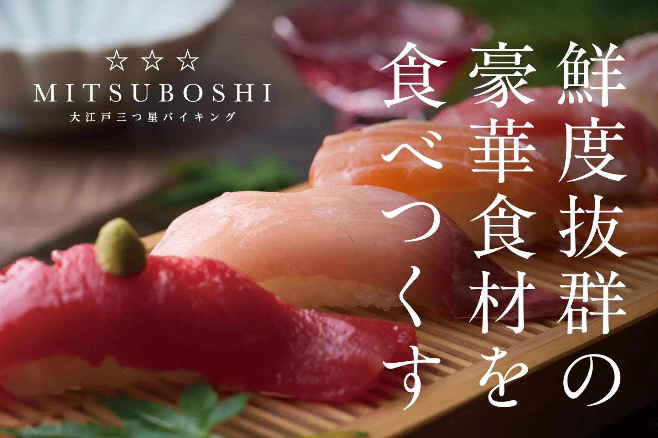 Ooedo Onsen Monogatari Premium Shirahama Saichoraku