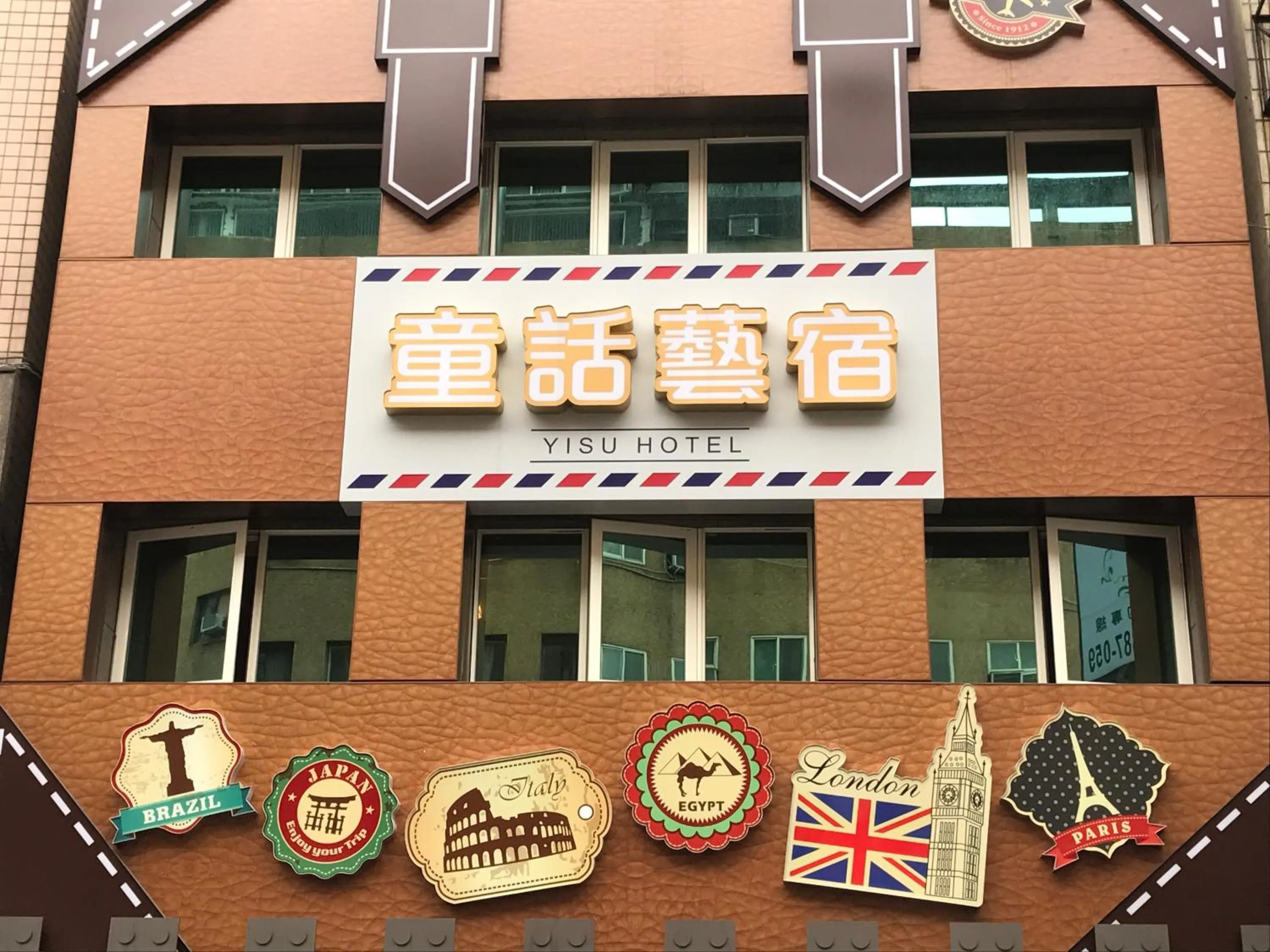 Property logo or sign in Fairytale Yi Su Hotspring Hotel