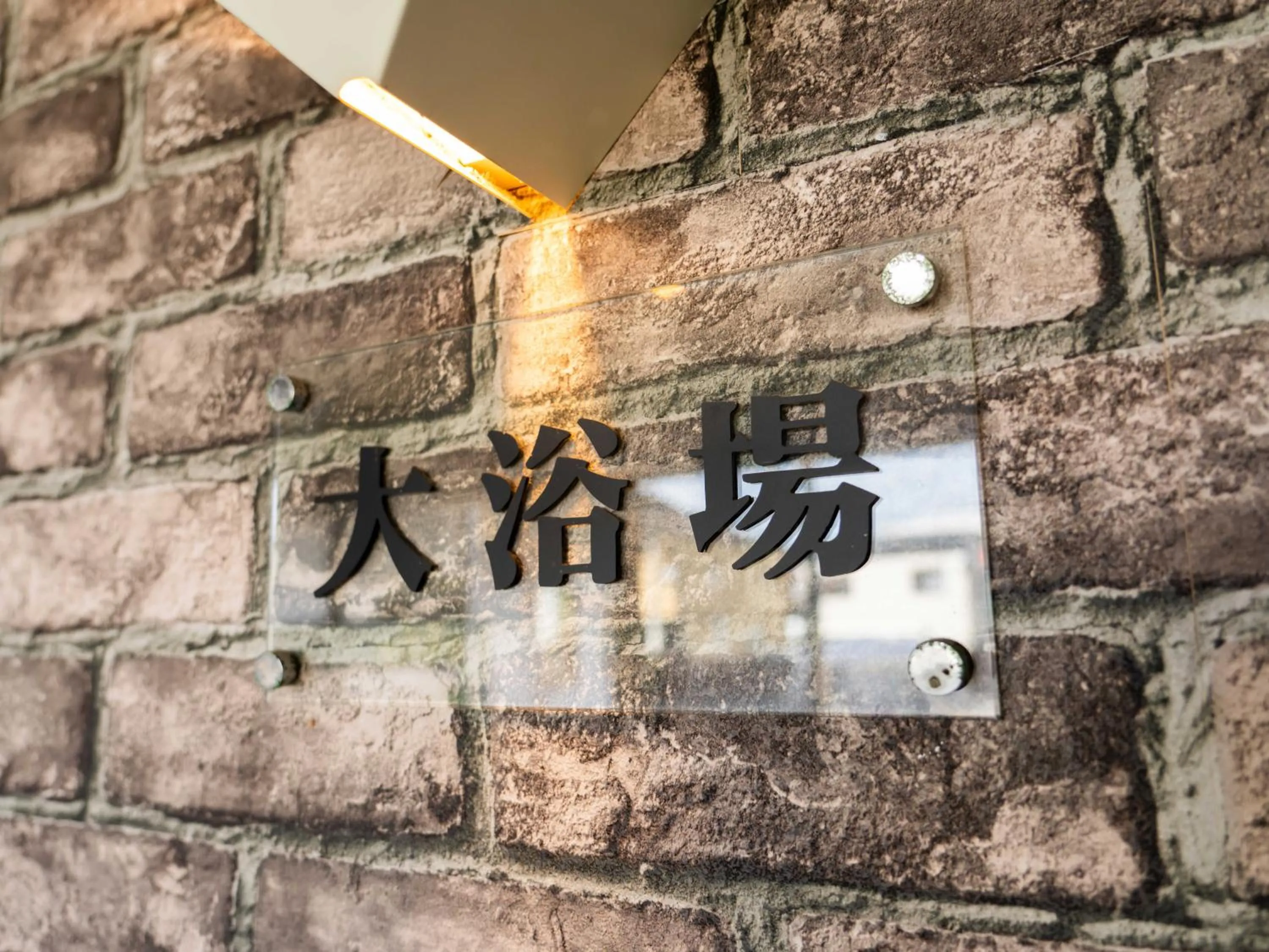 Public Bath in Enmeikan