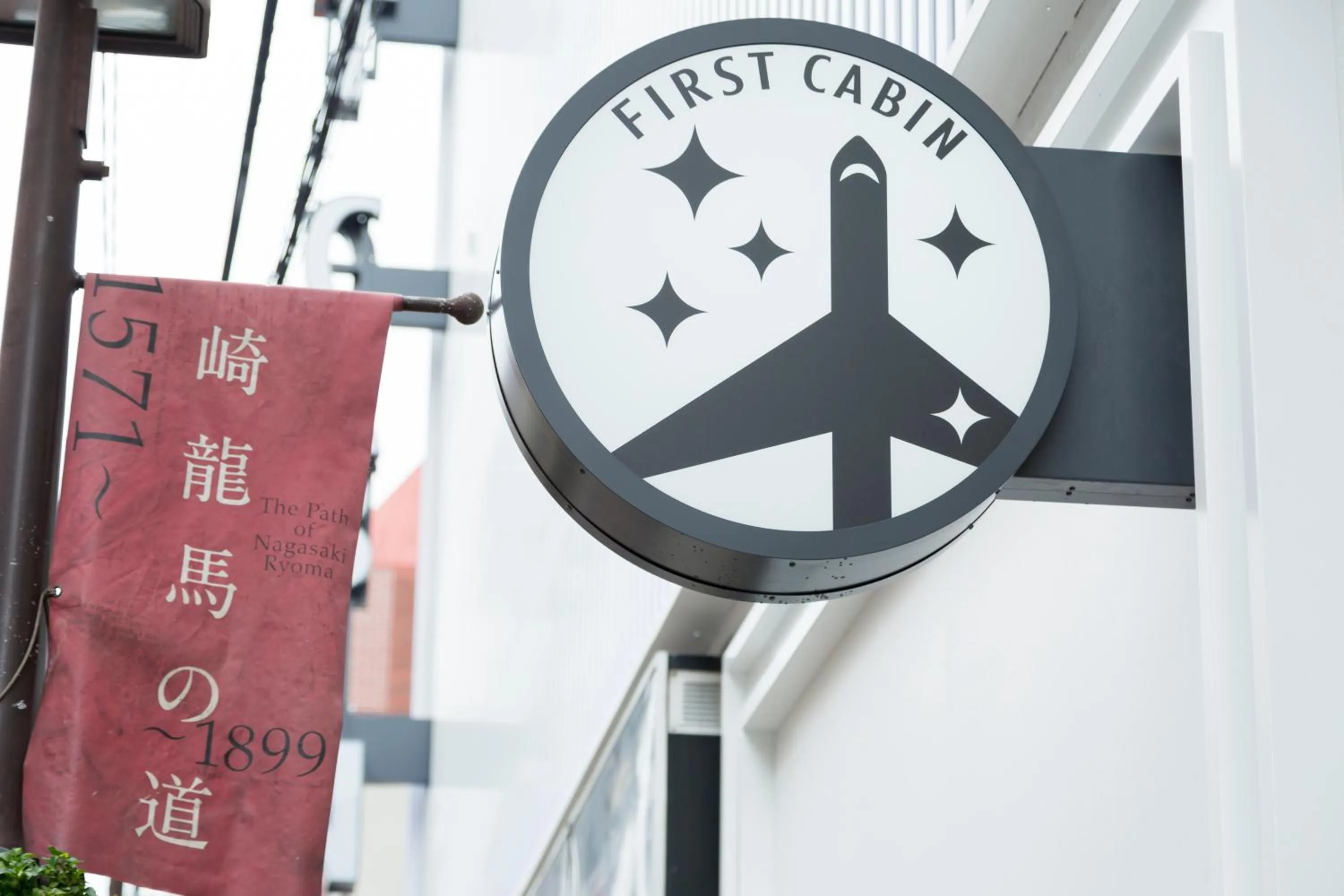 Facade/entrance in First Cabin Nagasaki