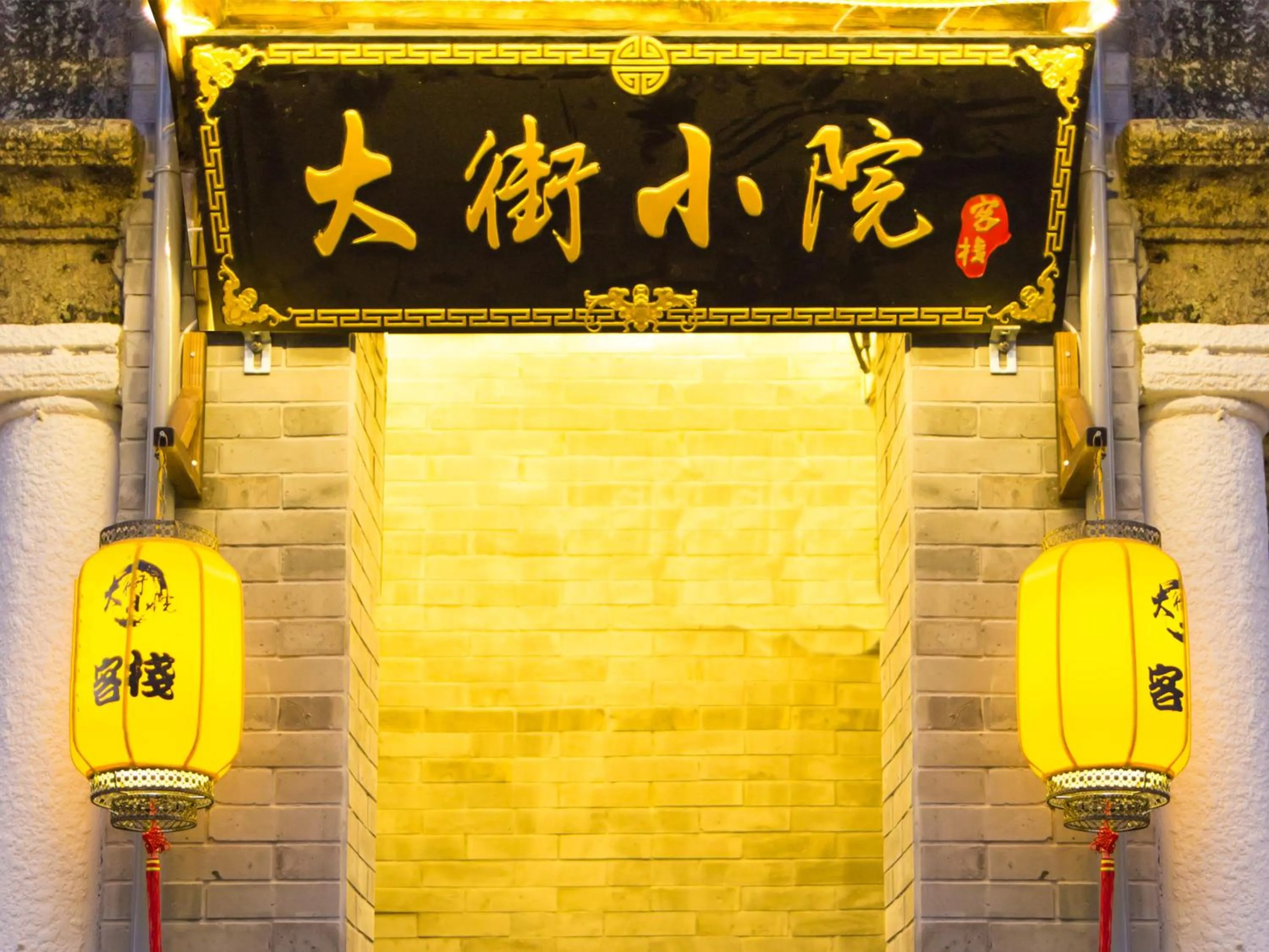 Facade/entrance in Chaozhou Hello Inn